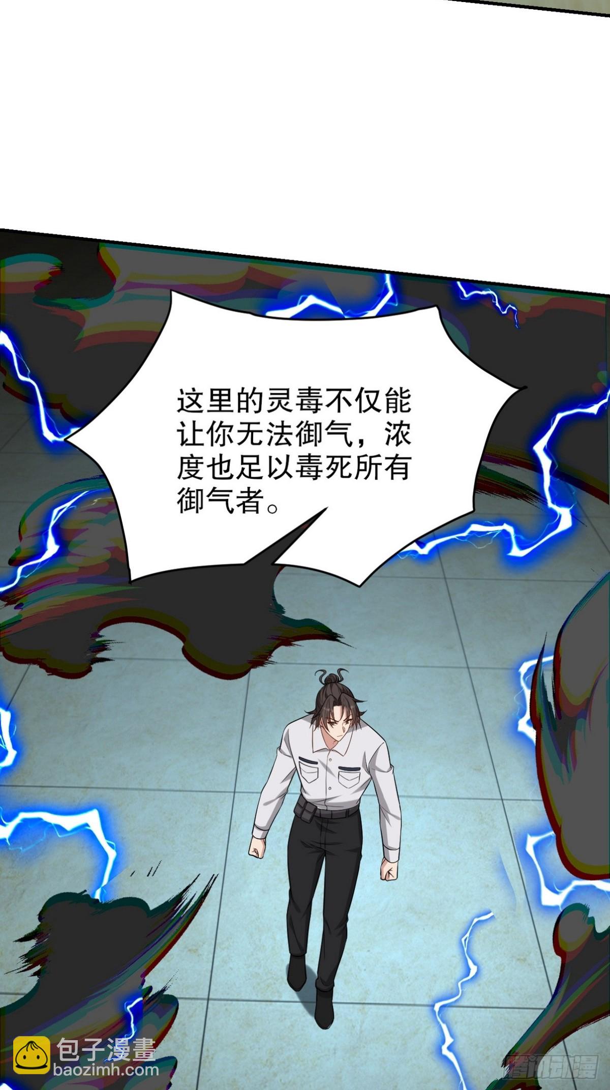 270 机器人谢短短(1/2)-第253话