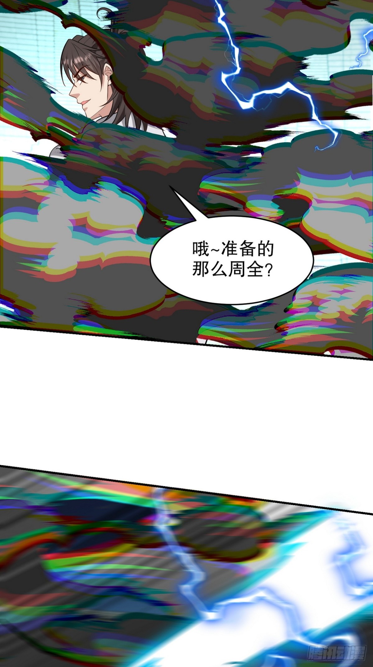 270 机器人谢短短(1/2)-第253话