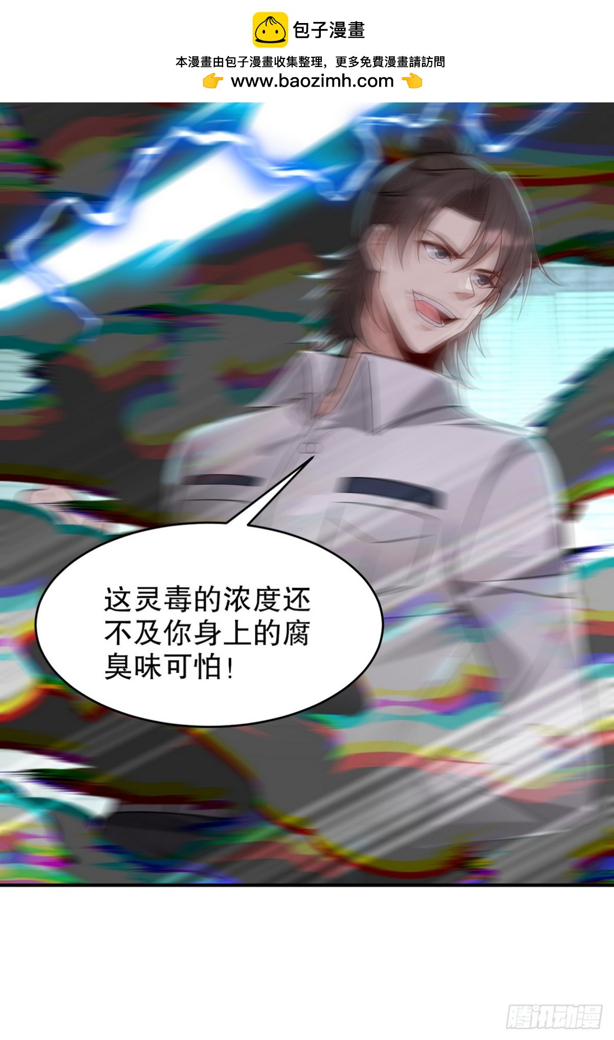 270 机器人谢短短(1/2)-第253话