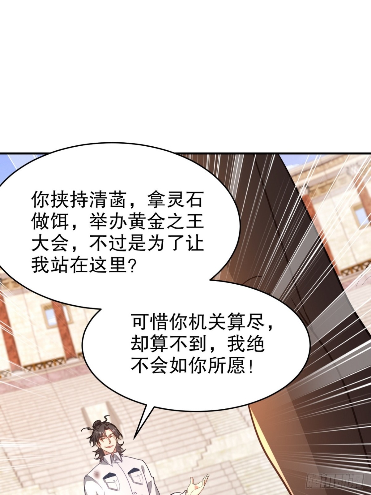 272 开启虚无之地(1/2)-第255话