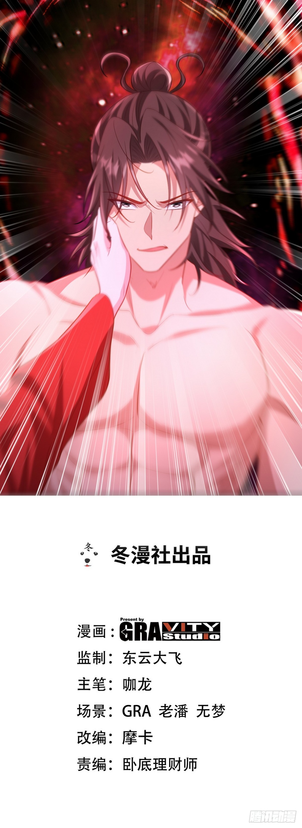 276 所谓御气-第259话