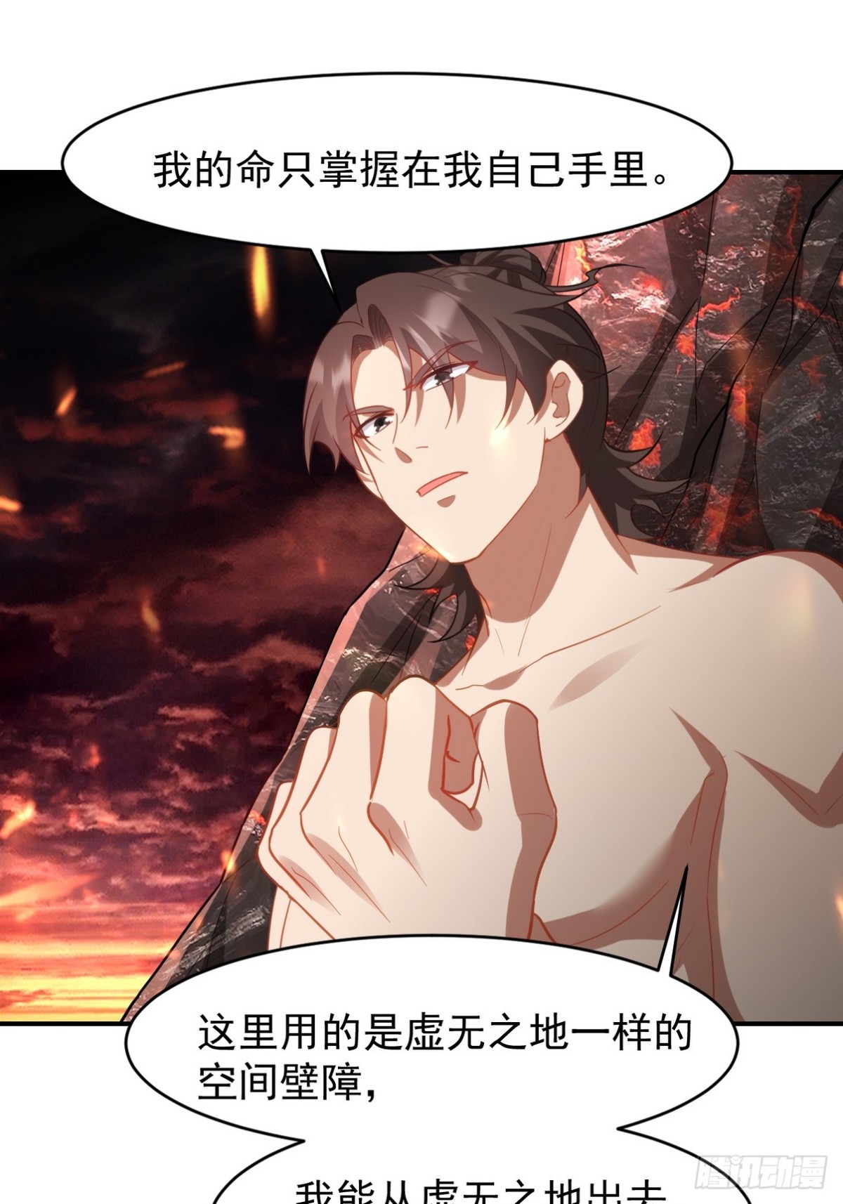 276 所谓御气-第259话