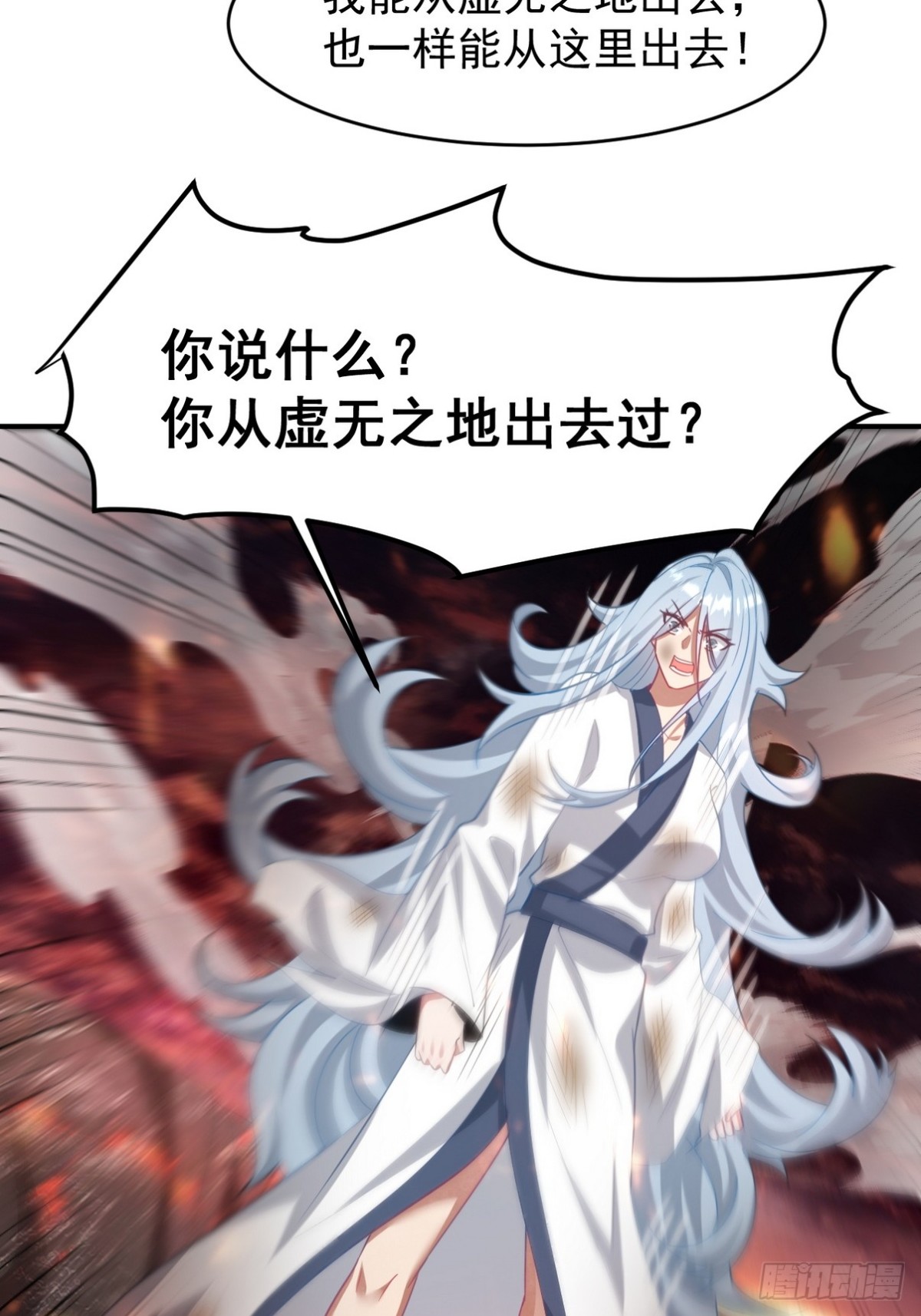 276 所谓御气-第259话