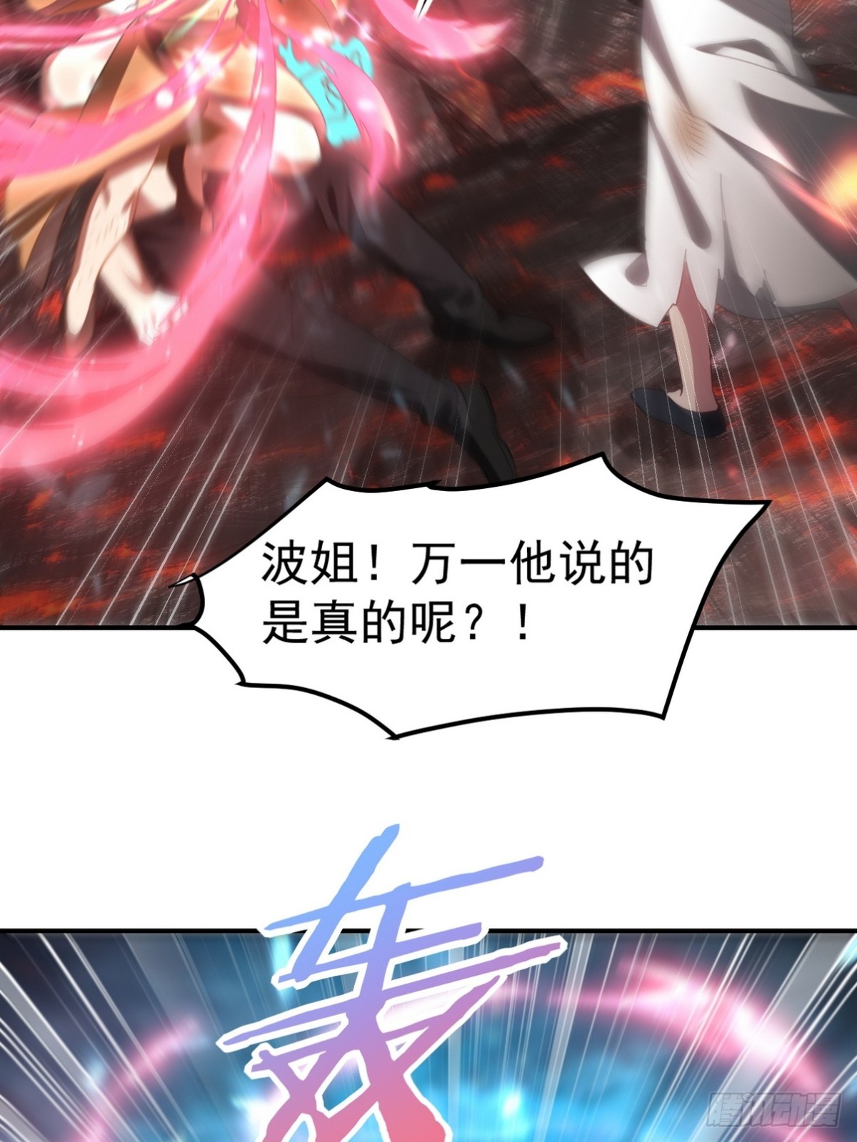 276 所谓御气-第259话
