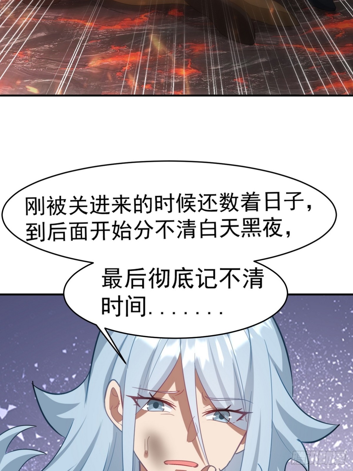 276 所谓御气-第259话