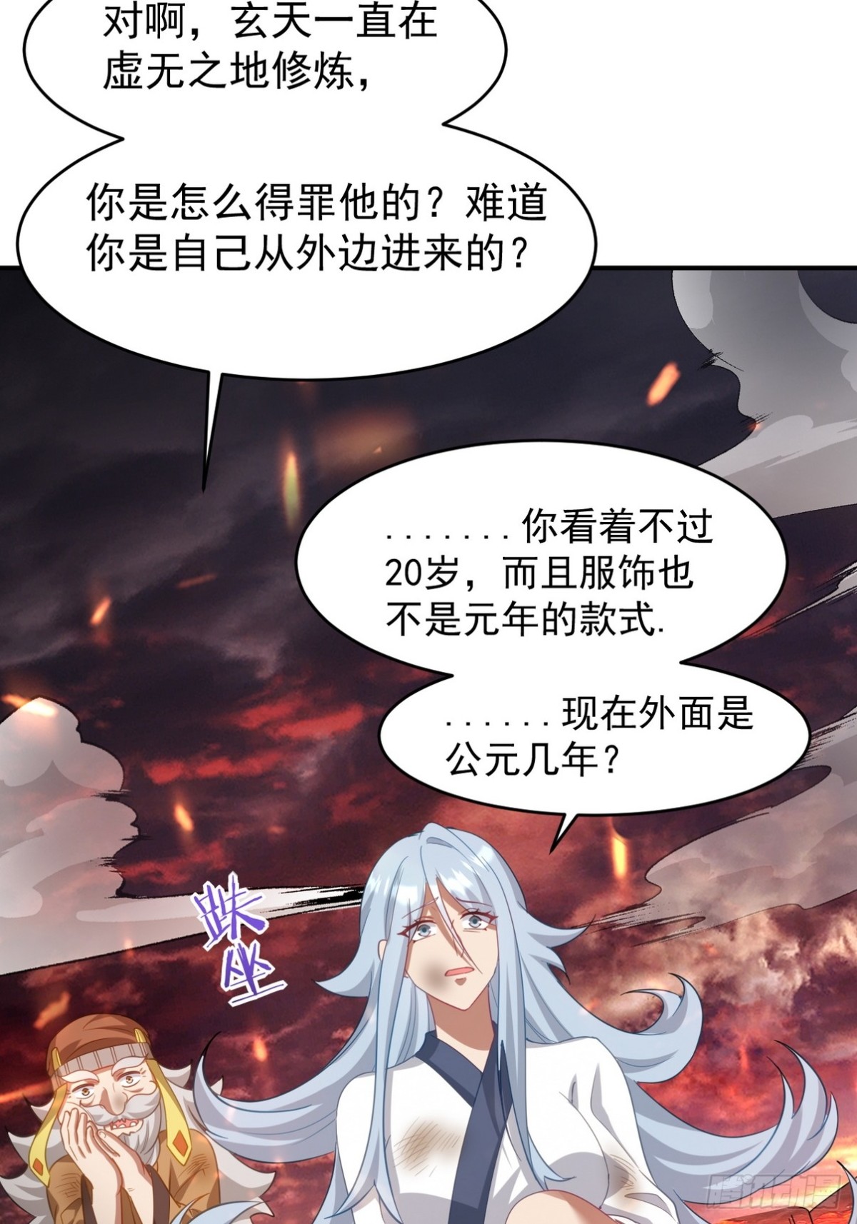 276 所谓御气-第259话