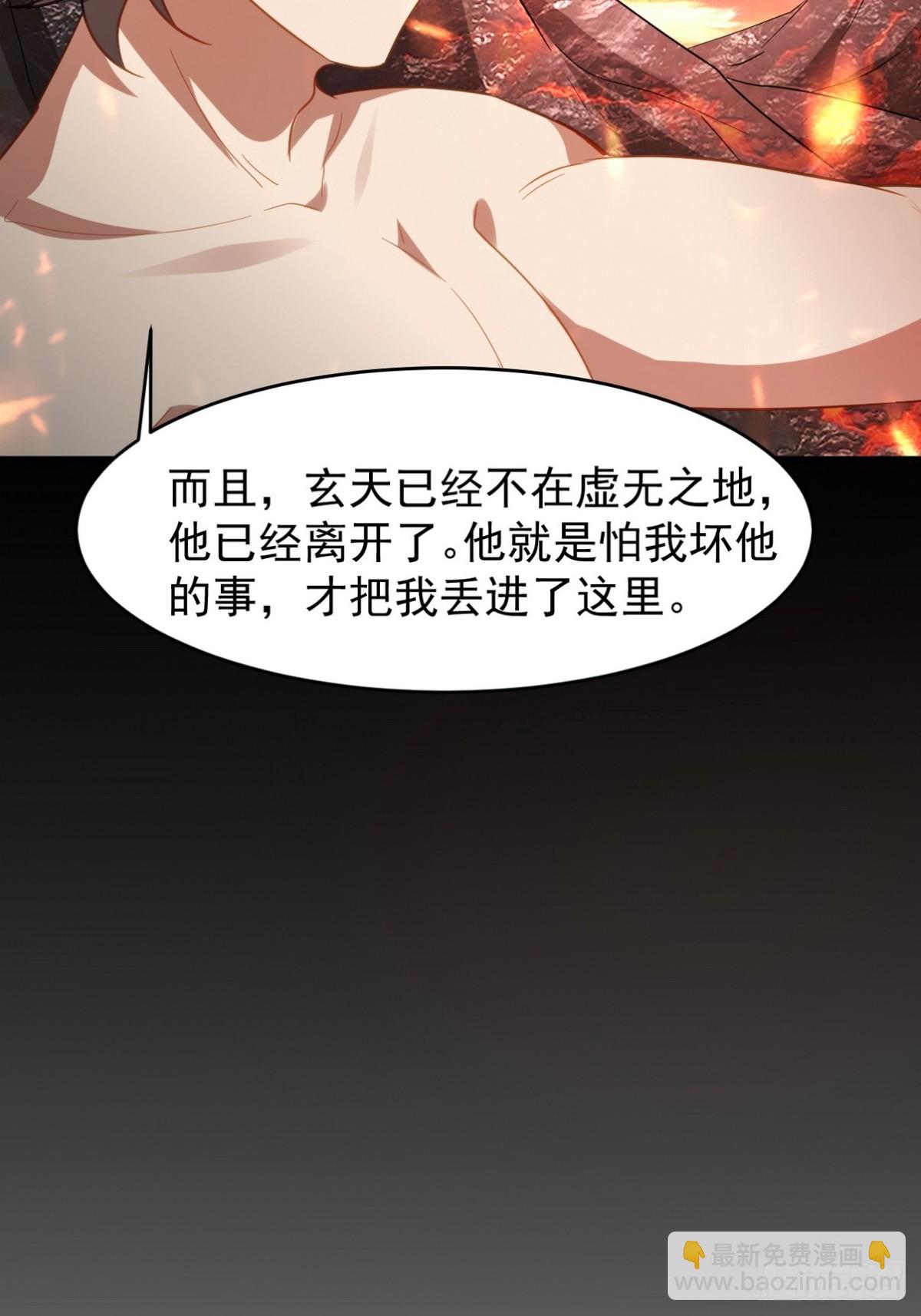 276 所谓御气-第259话