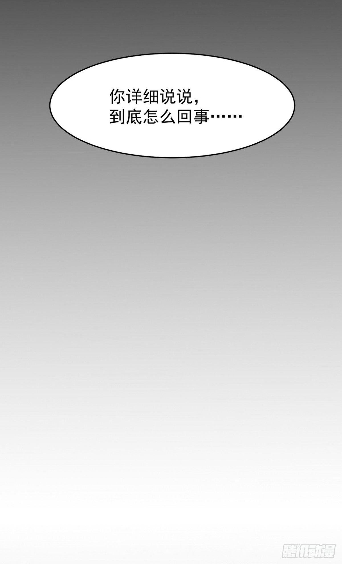 276 所谓御气-第259话
