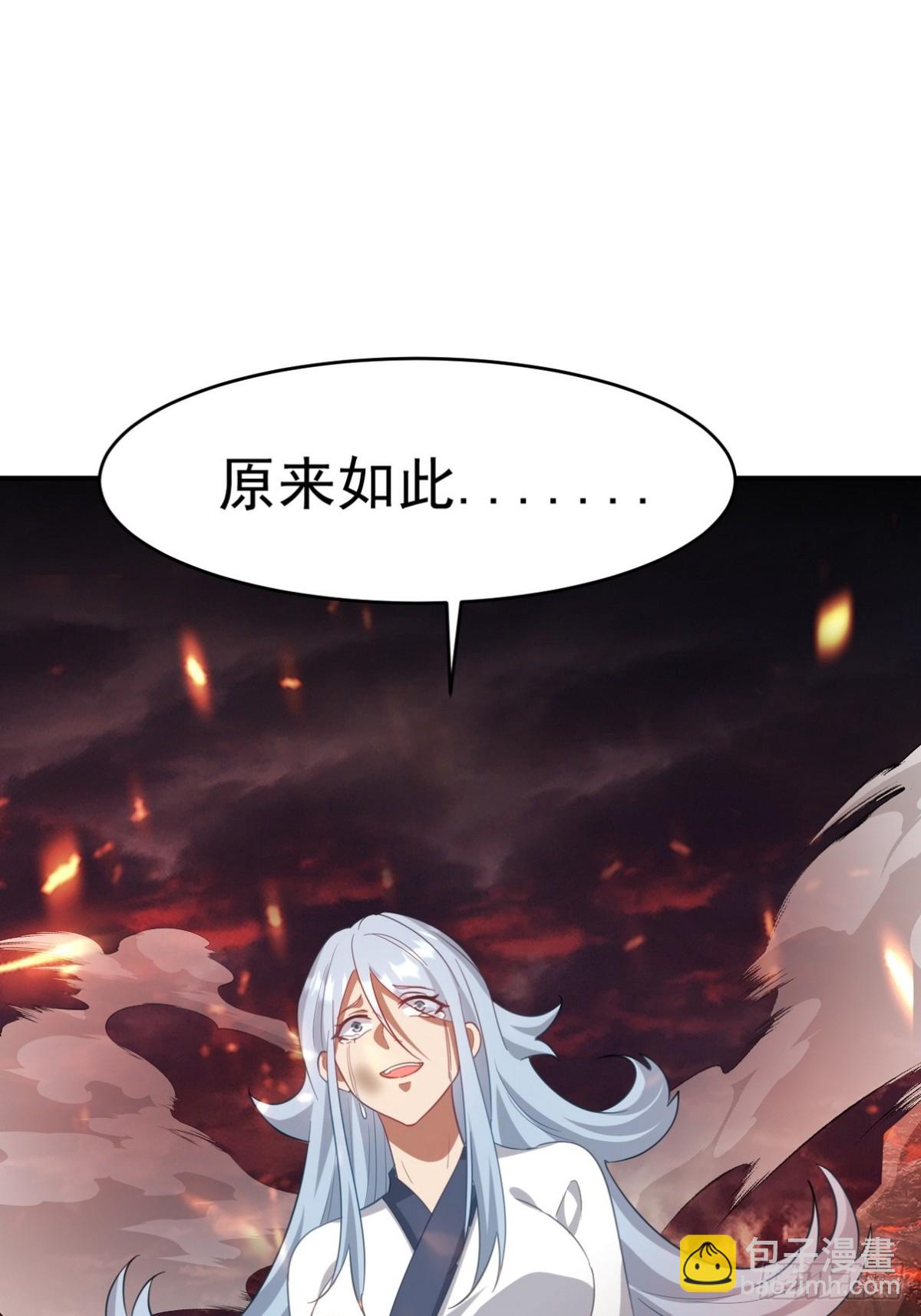 276 所谓御气-第259话