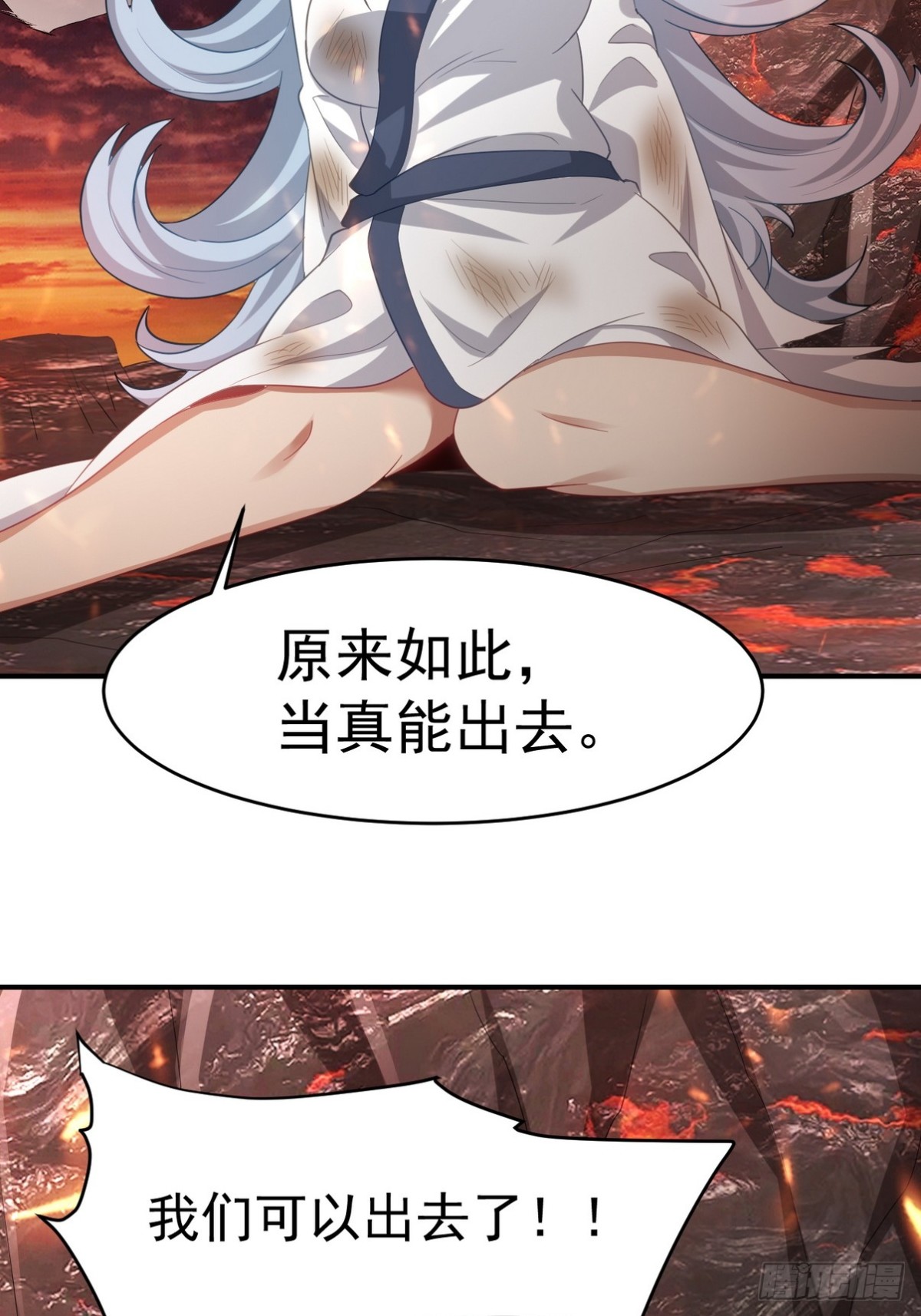 276 所谓御气-第259话