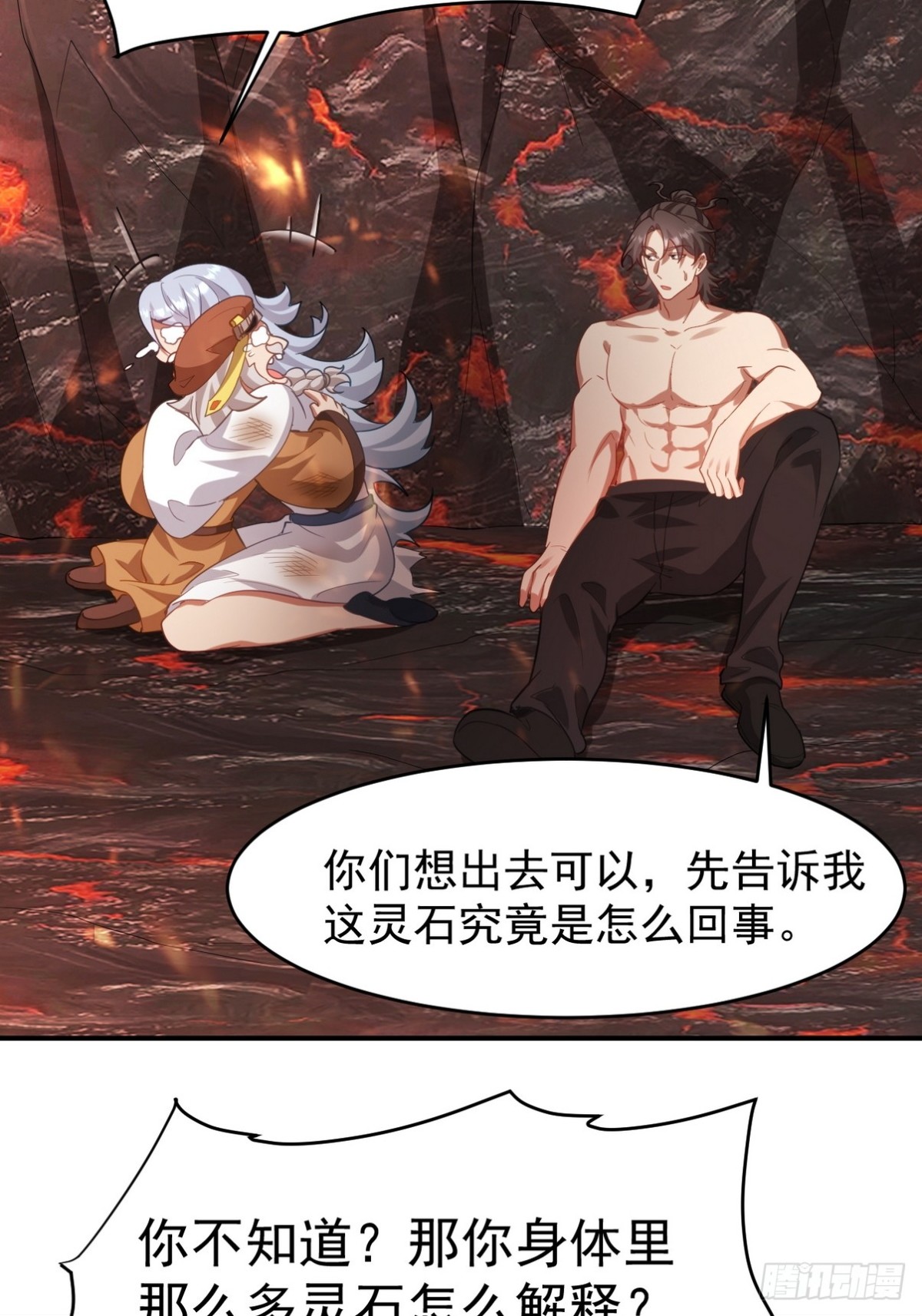 276 所谓御气-第259话
