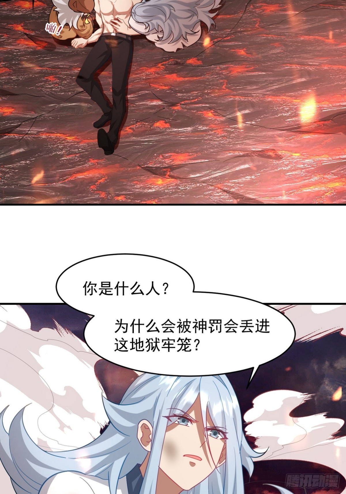 276 所谓御气-第259话