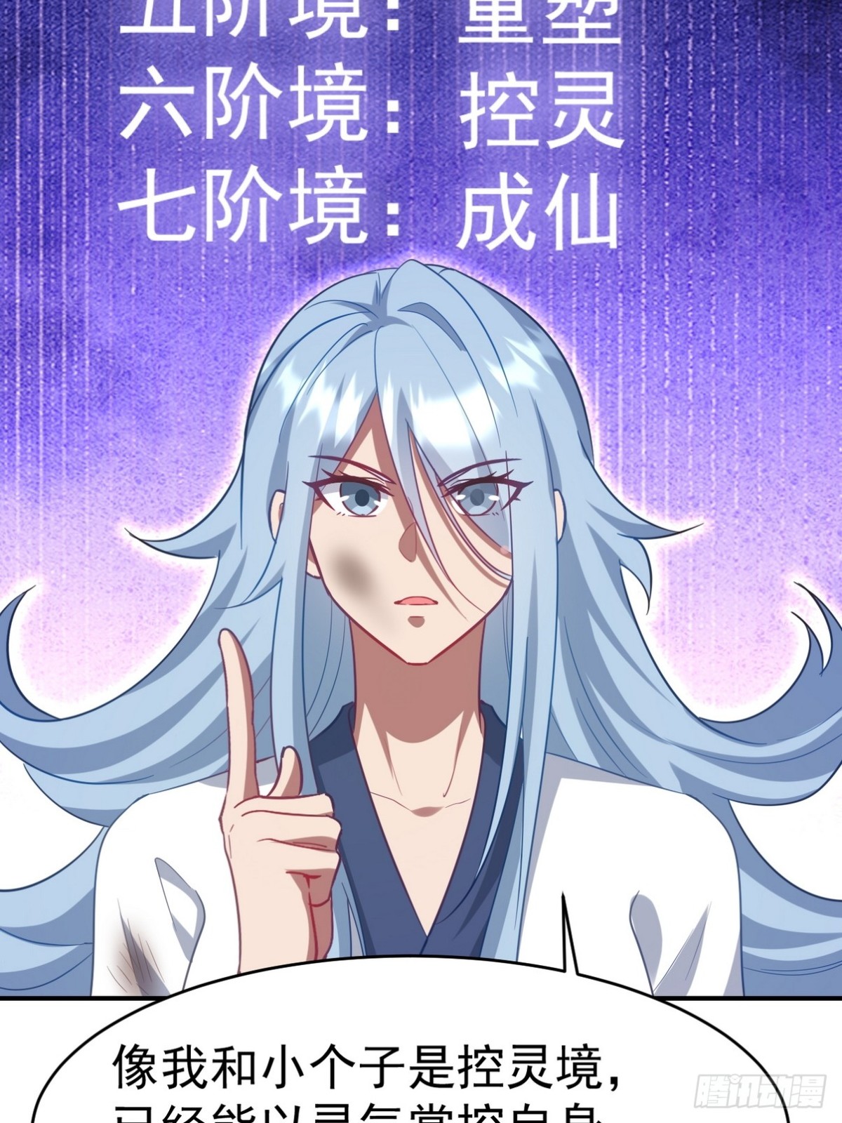 276 所谓御气-第259话