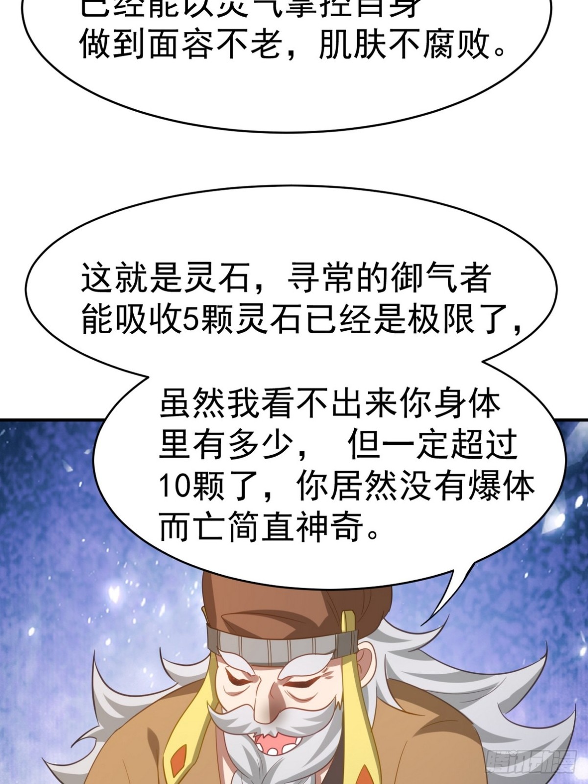 276 所谓御气-第259话