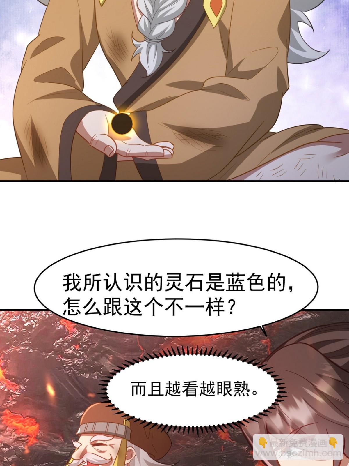 276 所谓御气-第259话