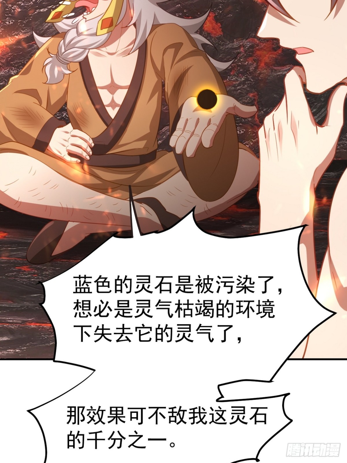 276 所谓御气-第259话