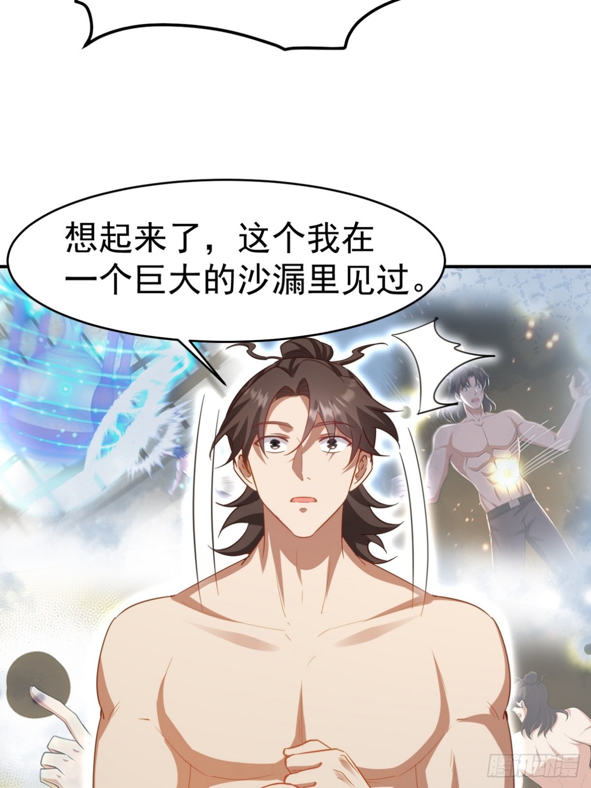 276 所谓御气-第259话