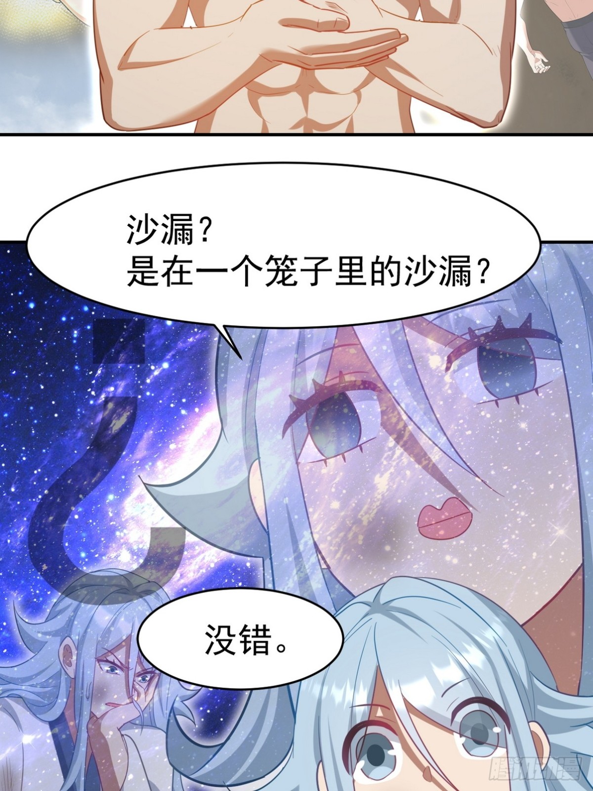 276 所谓御气-第259话