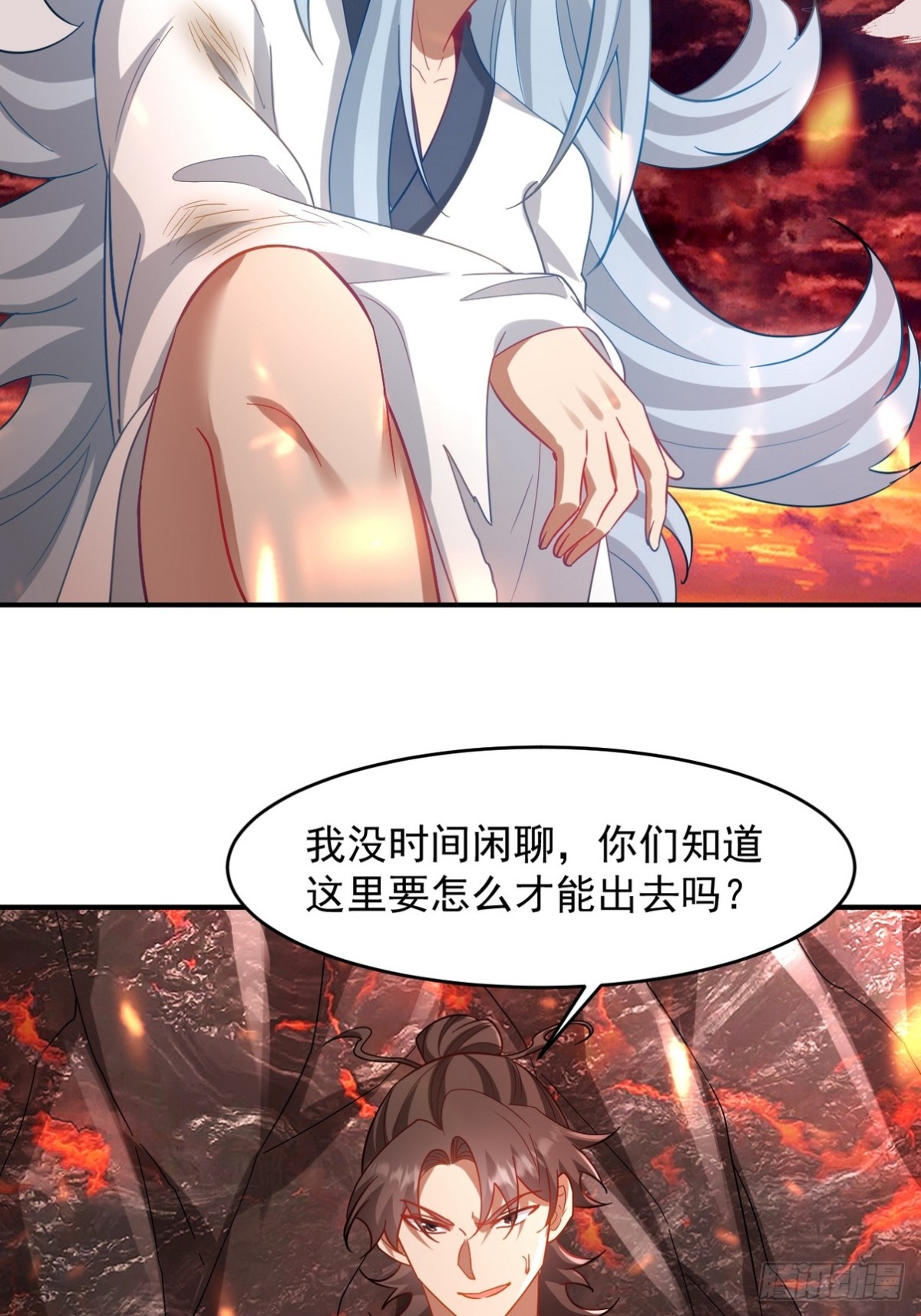 276 所谓御气-第259话