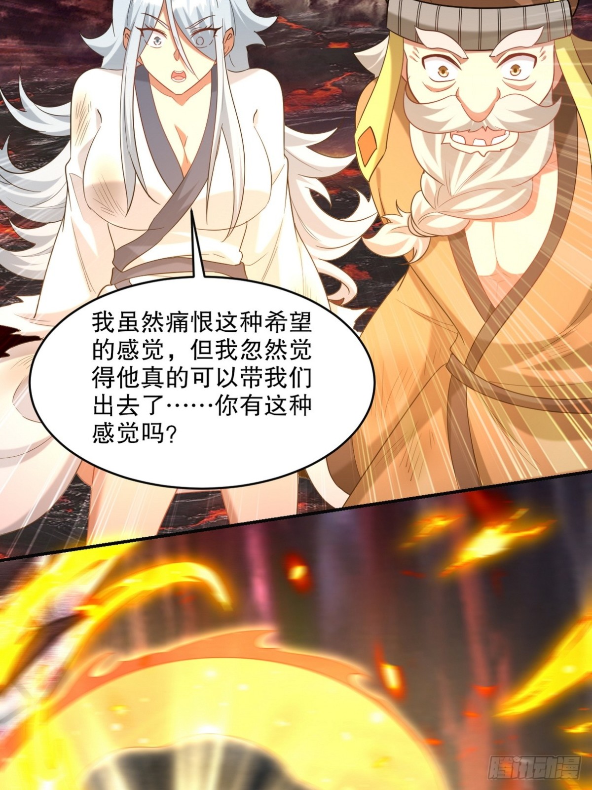 278 突破重塑阶境(1/2)-第261话