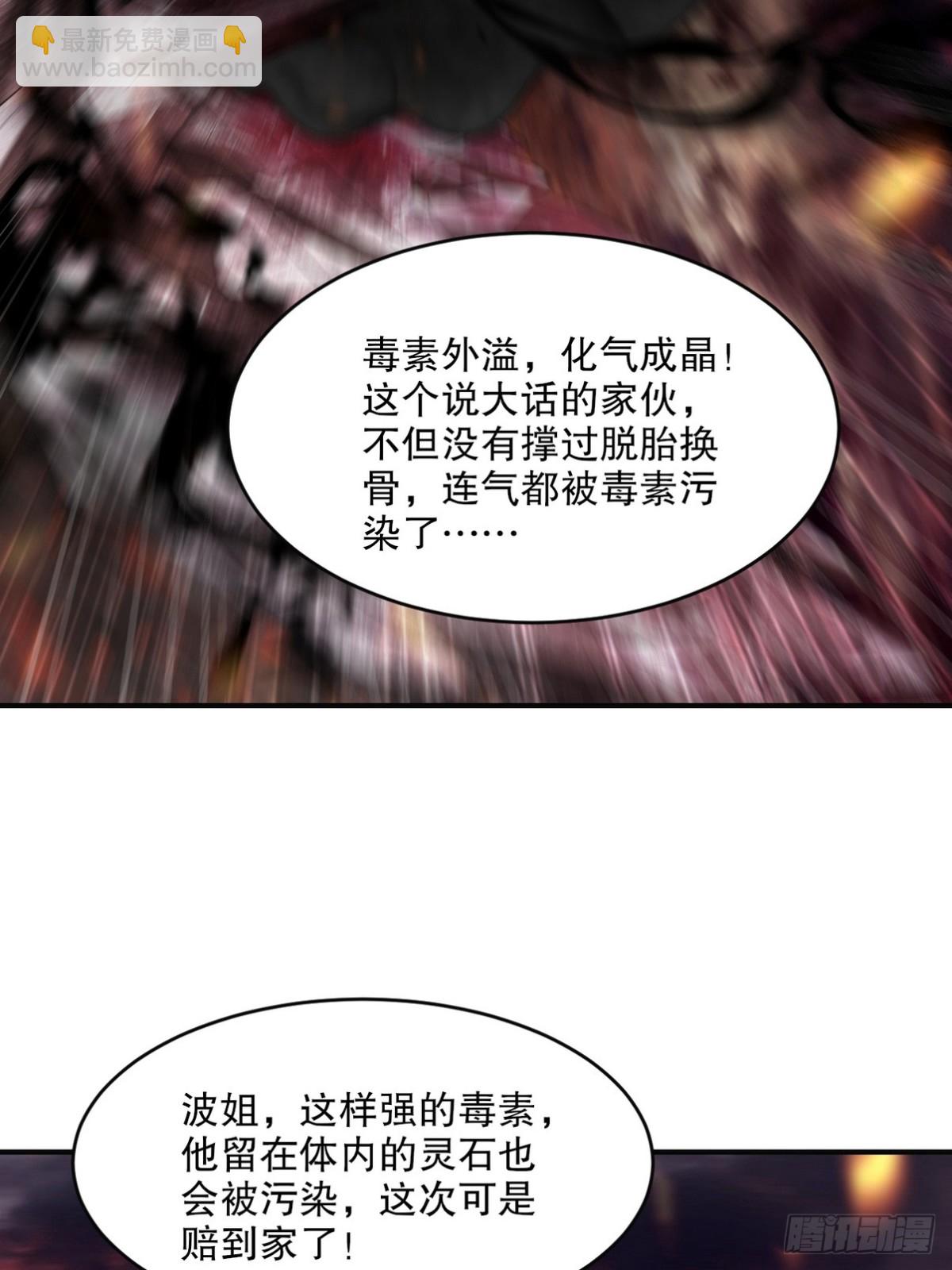 278 突破重塑阶境(1/2)-第261话