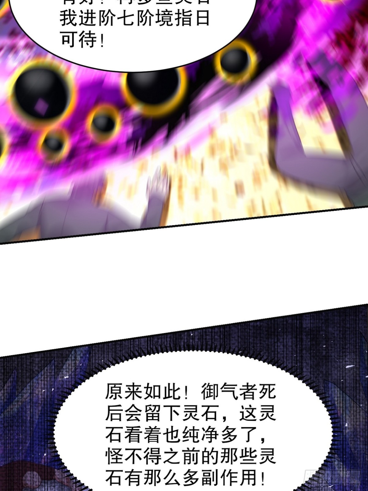 278 突破重塑阶境(1/2)-第261话