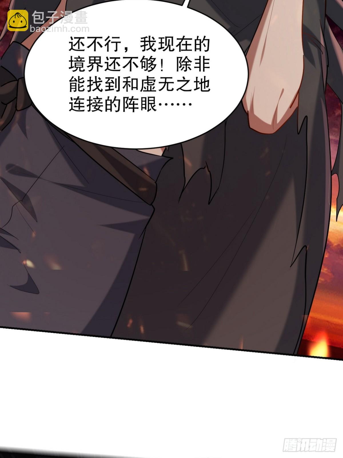 278 突破重塑阶境(1/2)-第261话