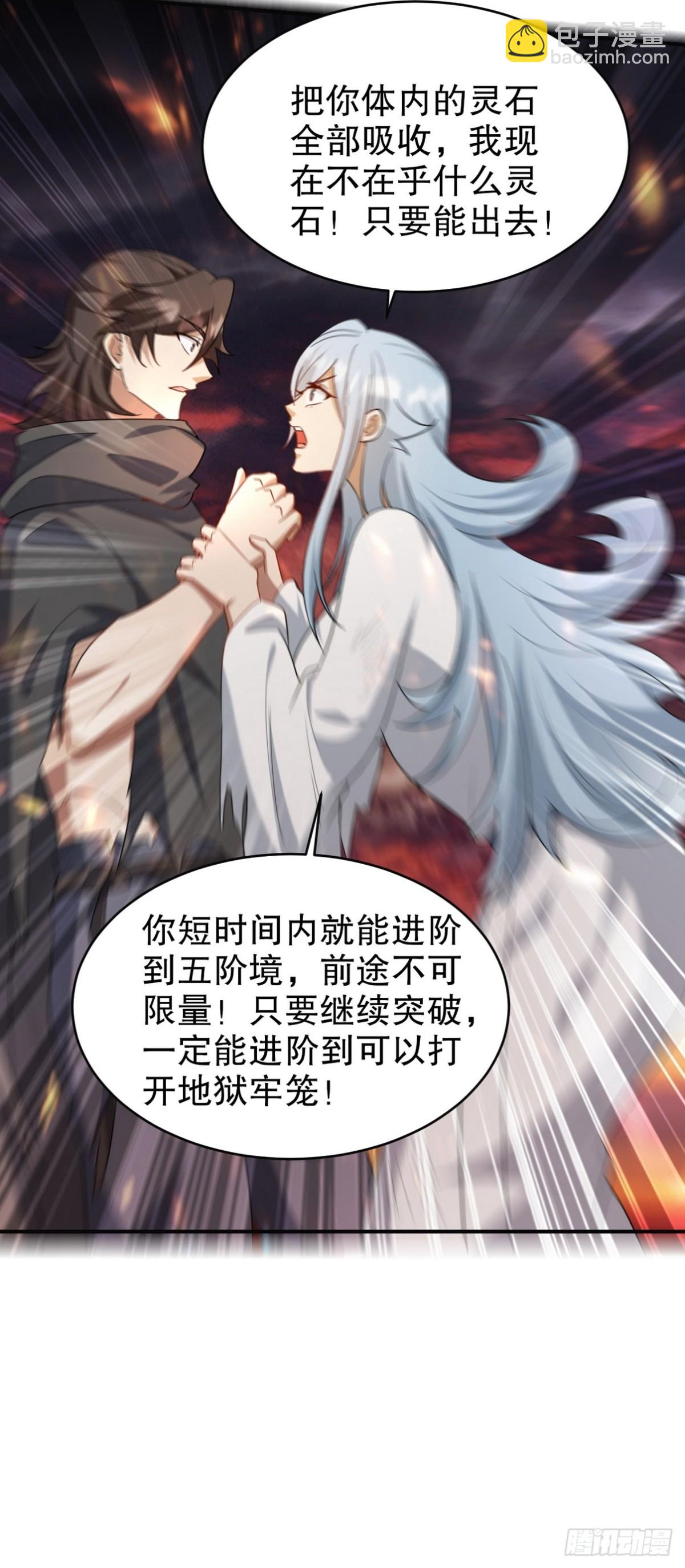 278 突破重塑阶境(1/2)-第261话