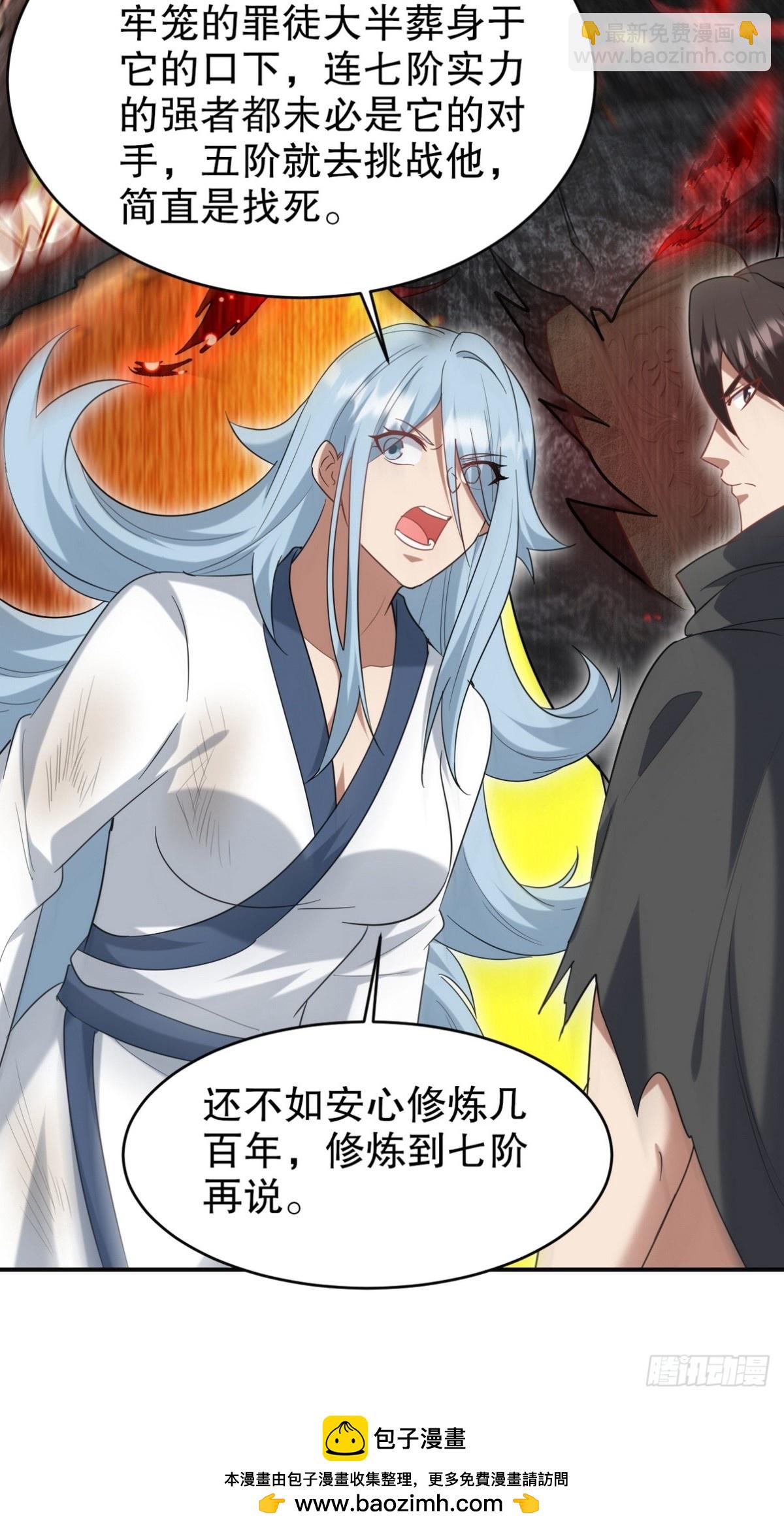 278 突破重塑阶境(1/2)-第261话