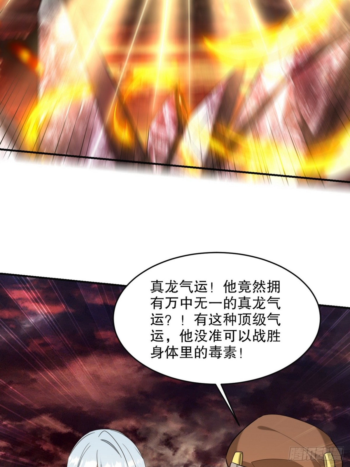 278 突破重塑阶境(1/2)-第261话