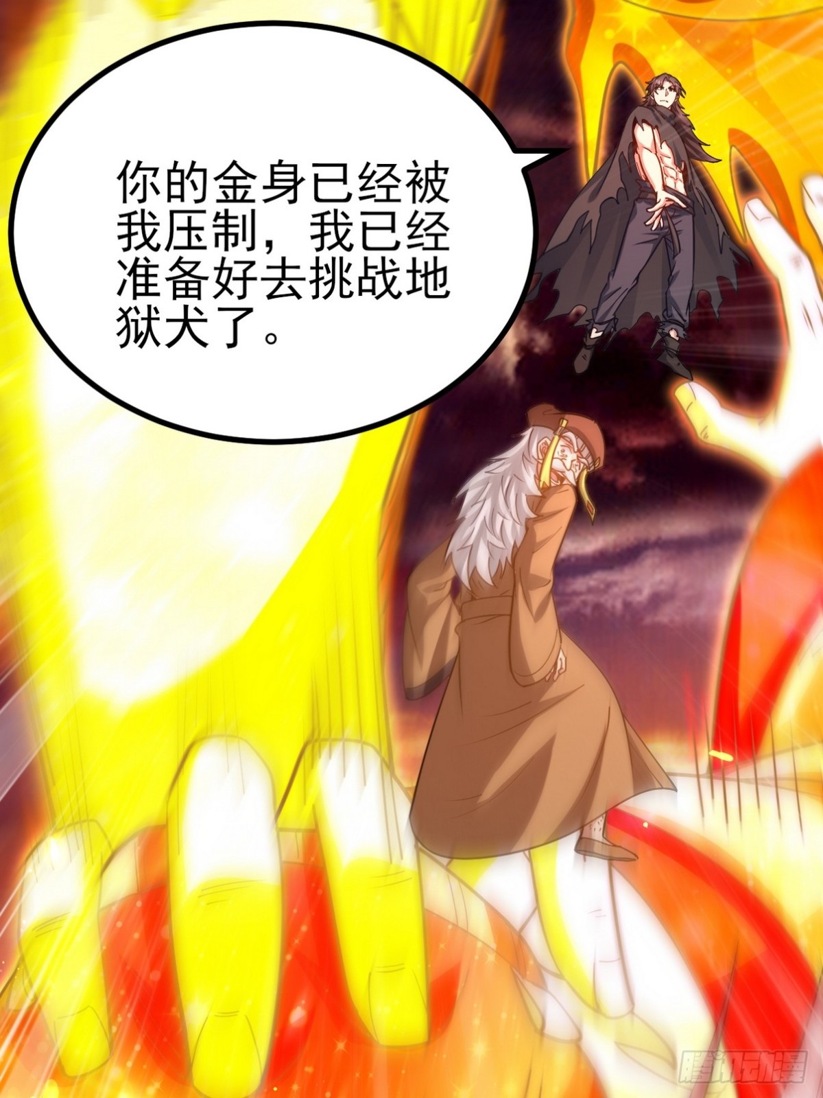 280 六阶境控灵(1/2)-第263话