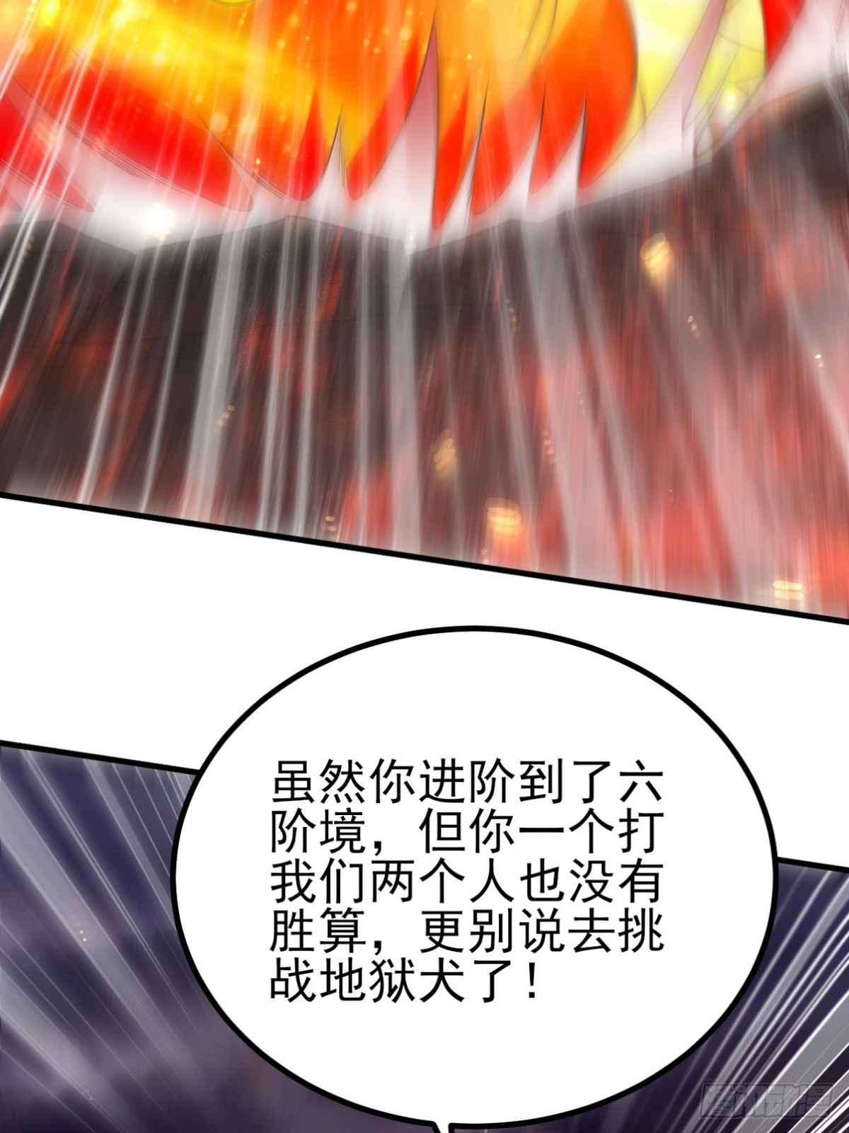280 六阶境控灵(1/2)-第263话