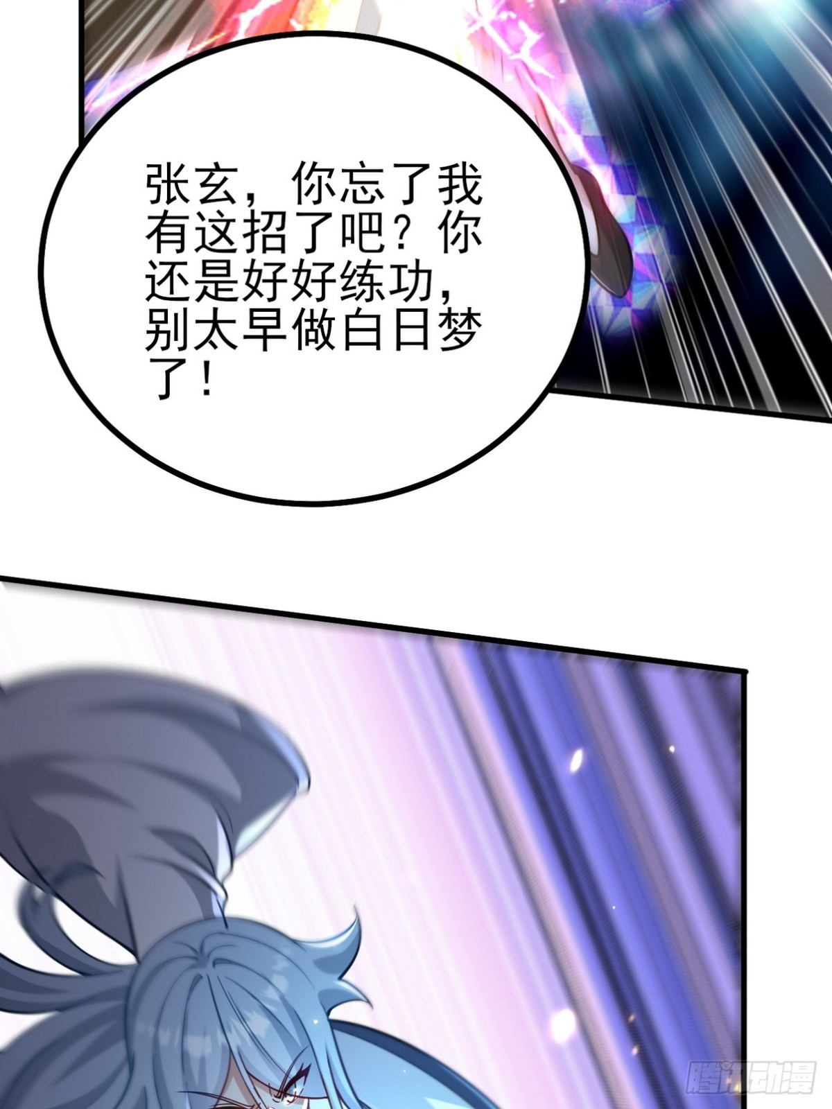 280 六阶境控灵(1/2)-第263话
