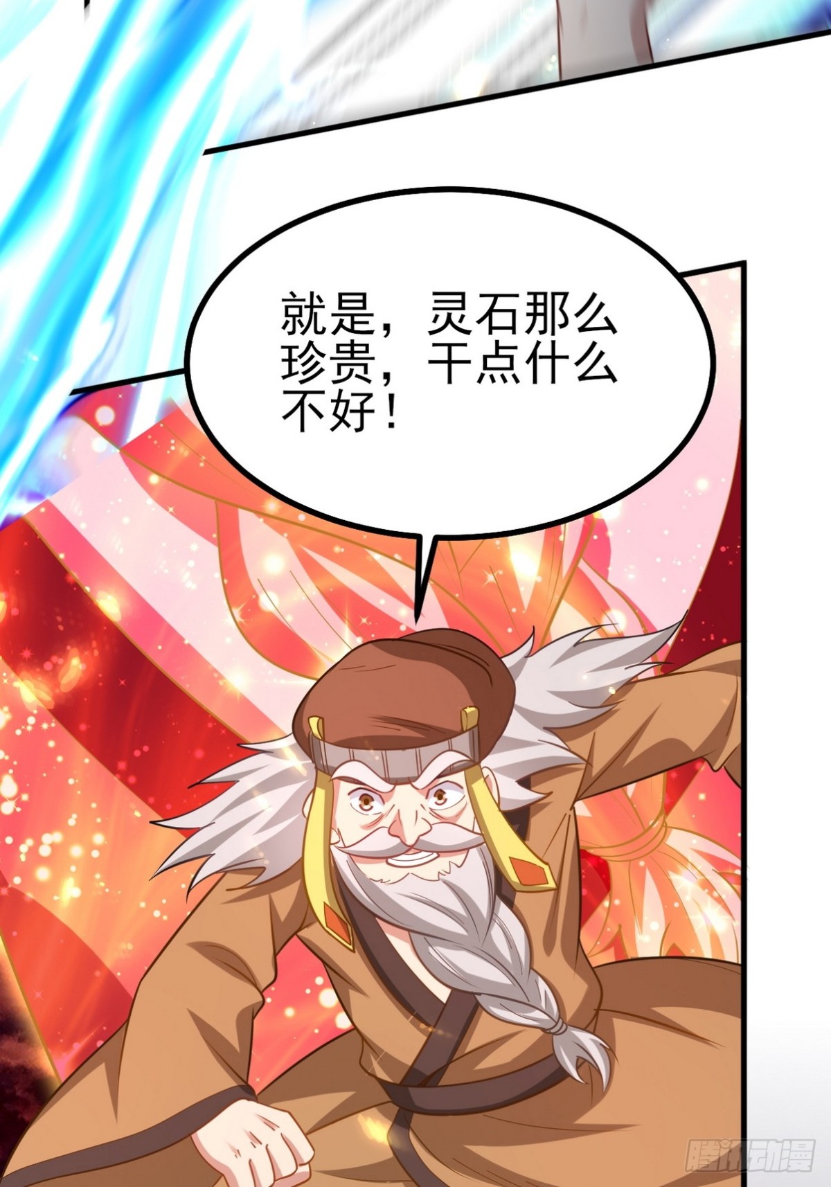 280 六阶境控灵(1/2)-第263话