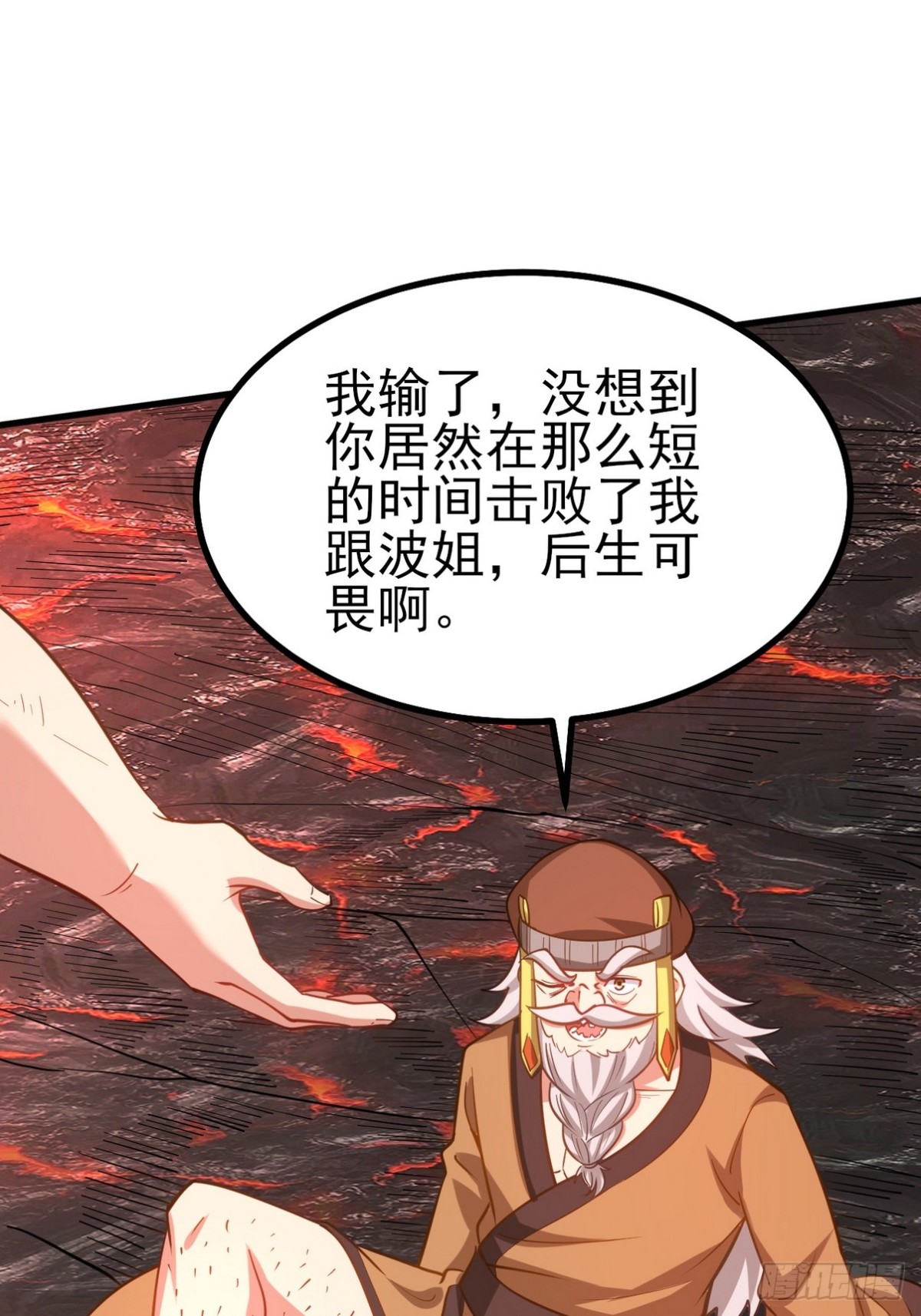 280 六阶境控灵(1/2)-第263话