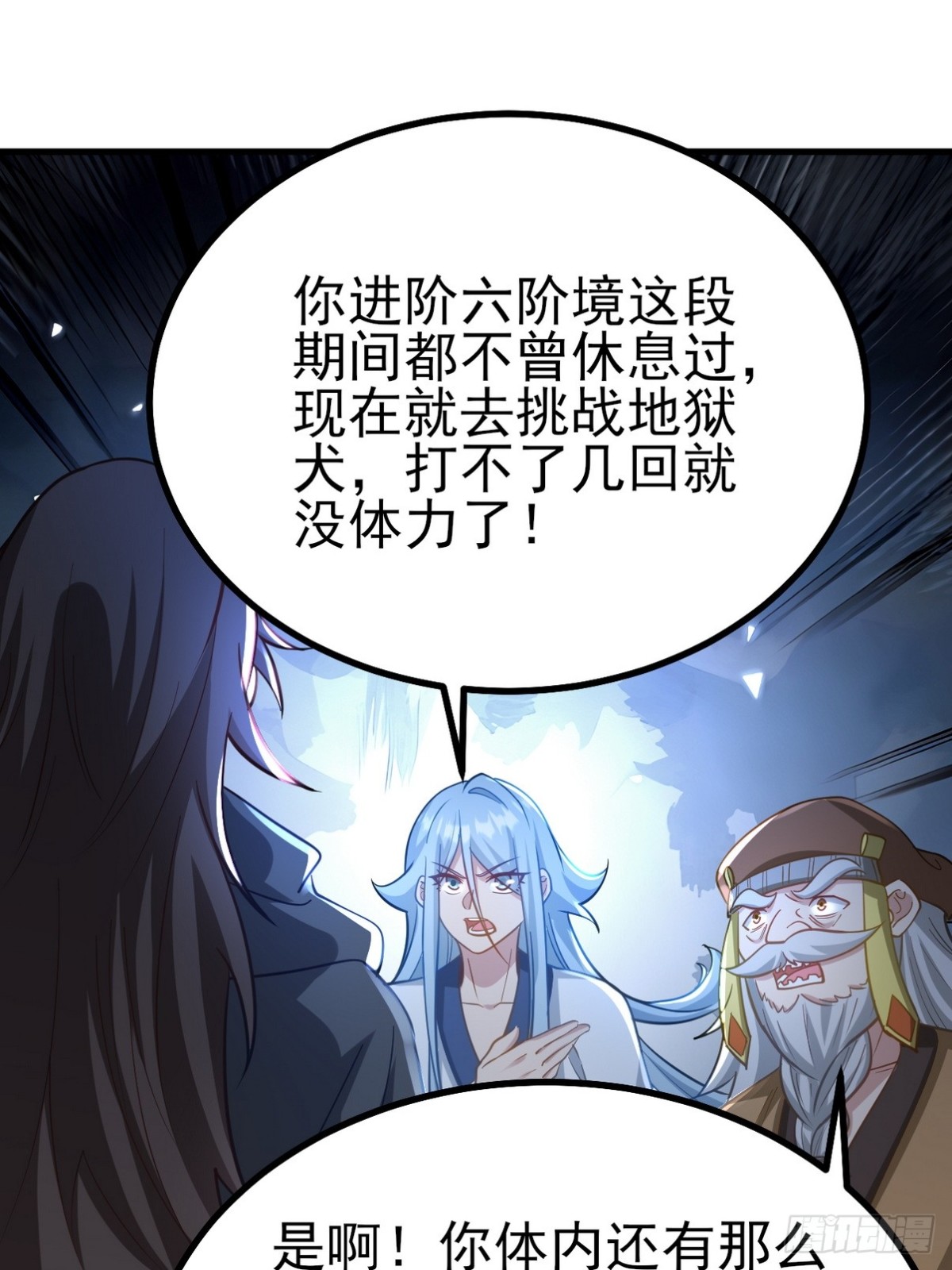 280 六阶境控灵(1/2)-第263话
