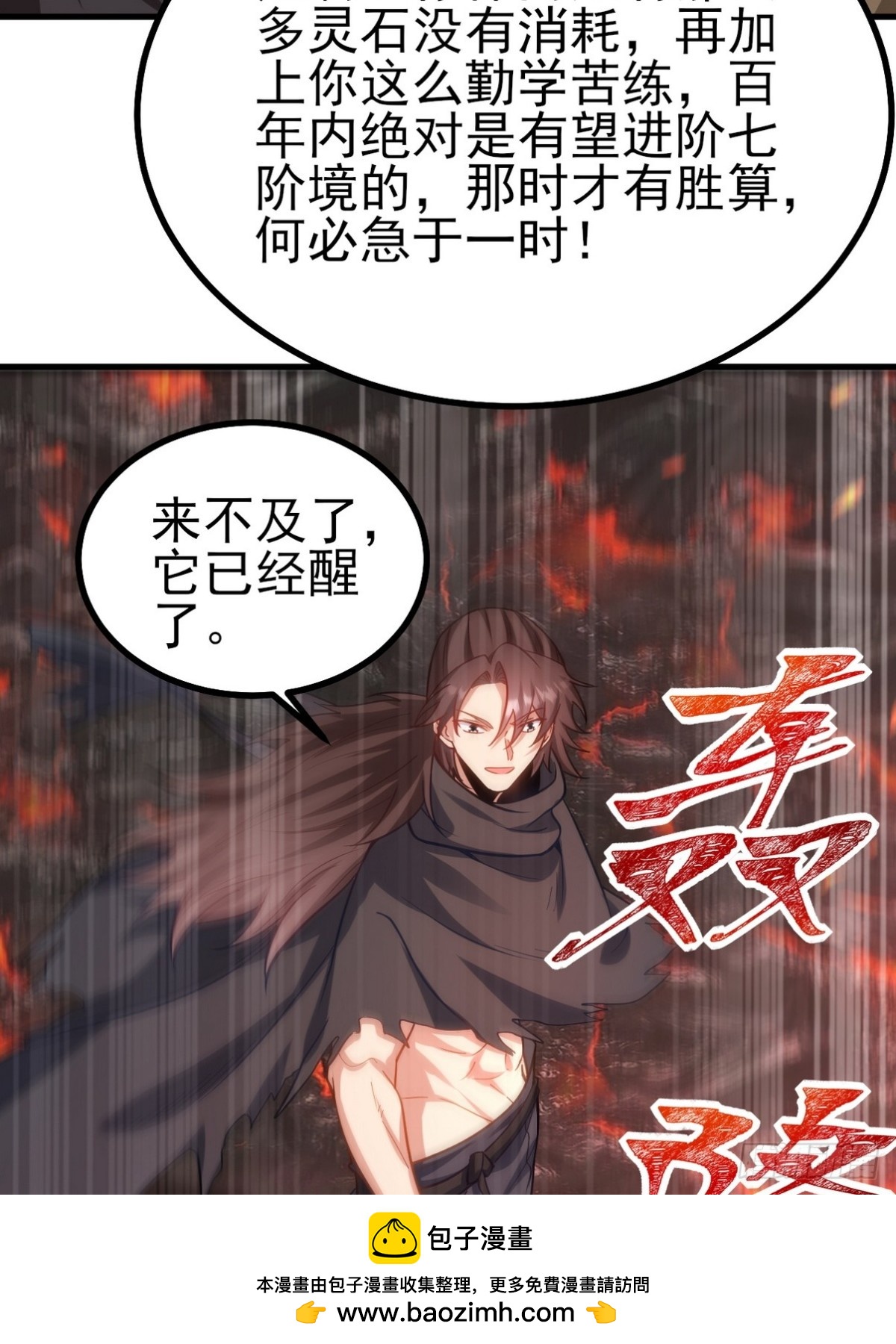 280 六阶境控灵(1/2)-第263话
