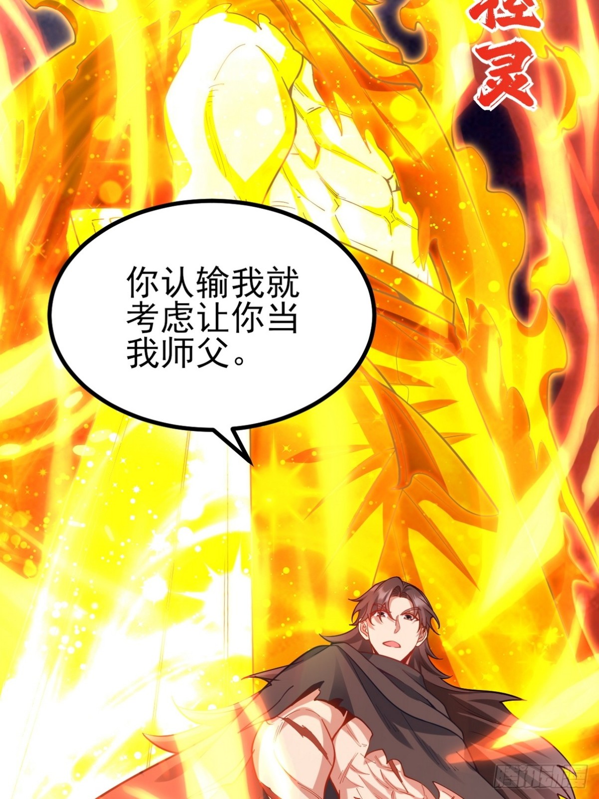 280 六阶境控灵(1/2)-第263话