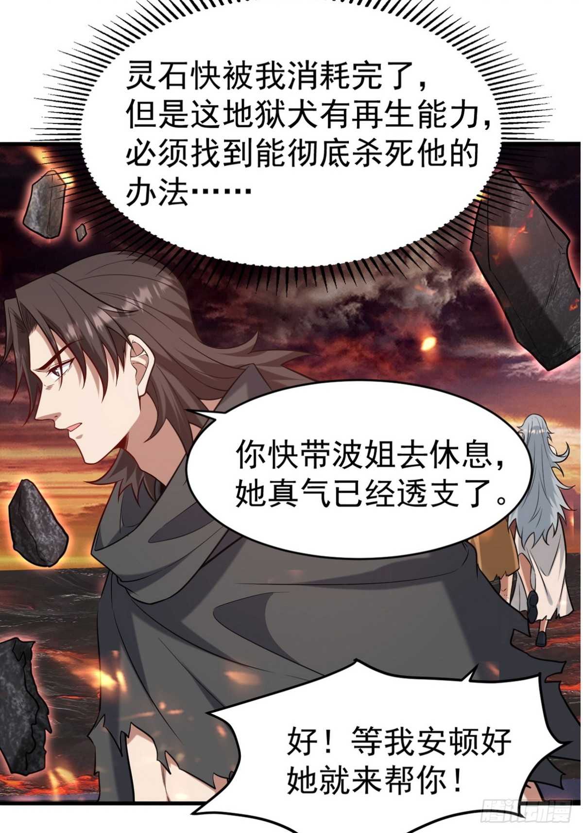 282 奴役灵魂(1/2)-第265话