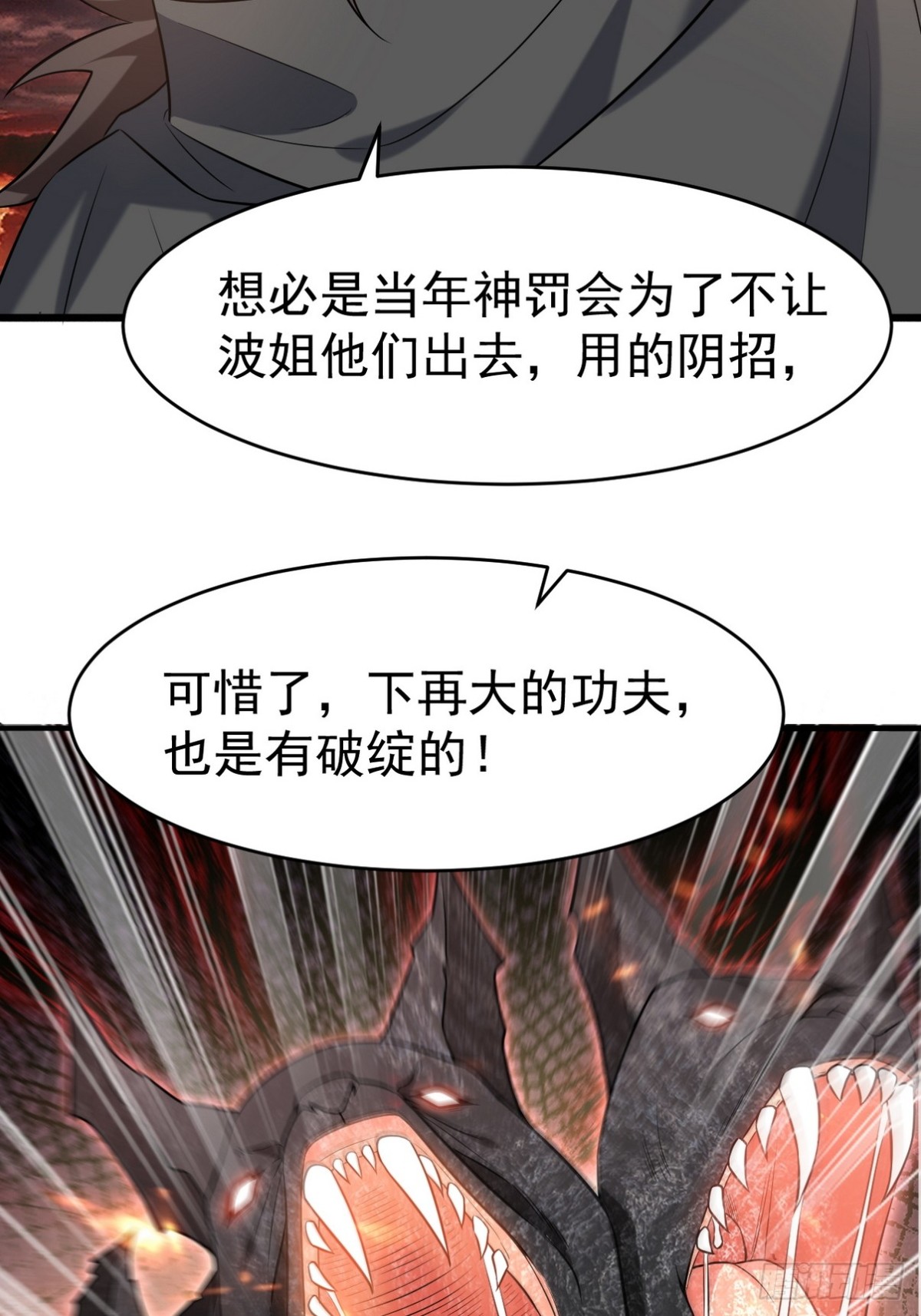 282 奴役灵魂(1/2)-第265话