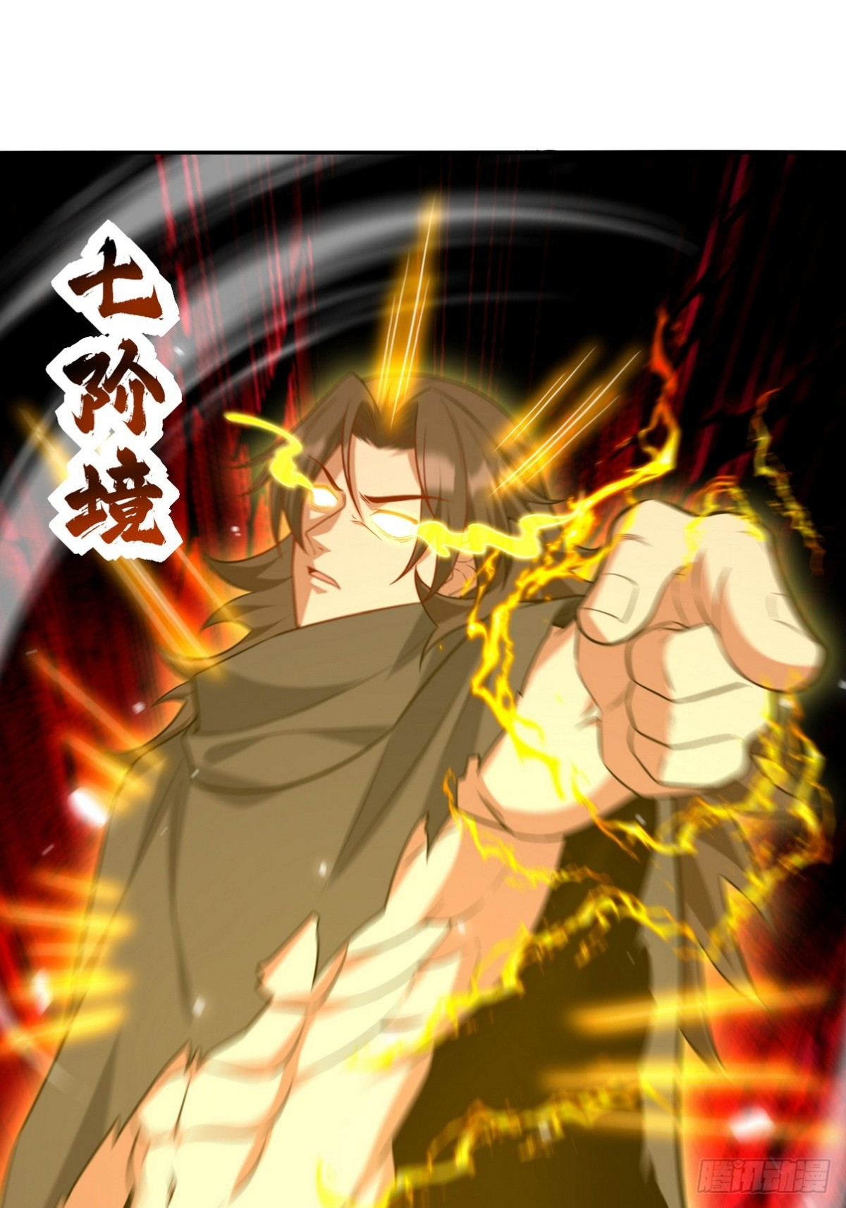 284 进阶七阶境-第267话