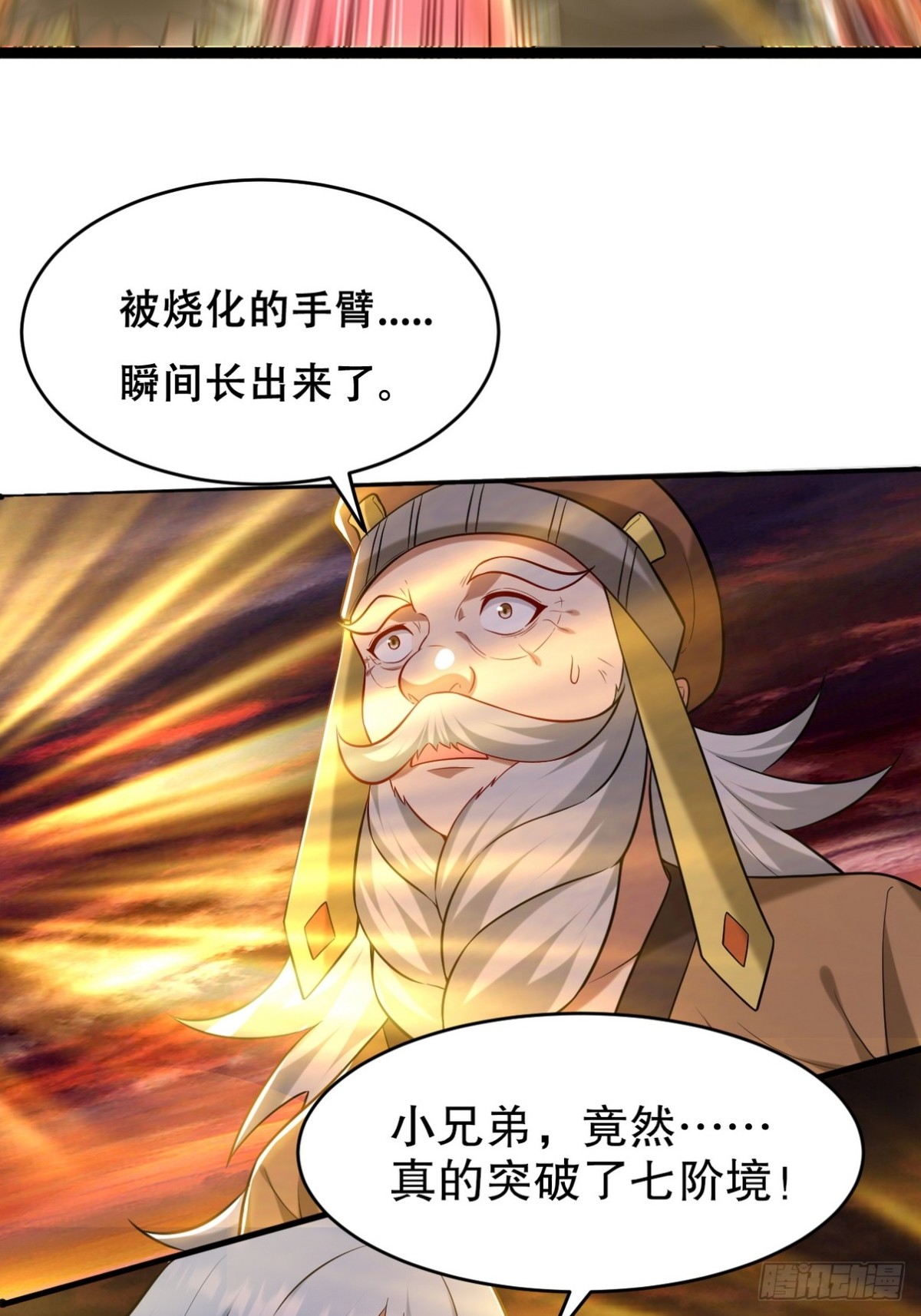 284 进阶七阶境-第267话