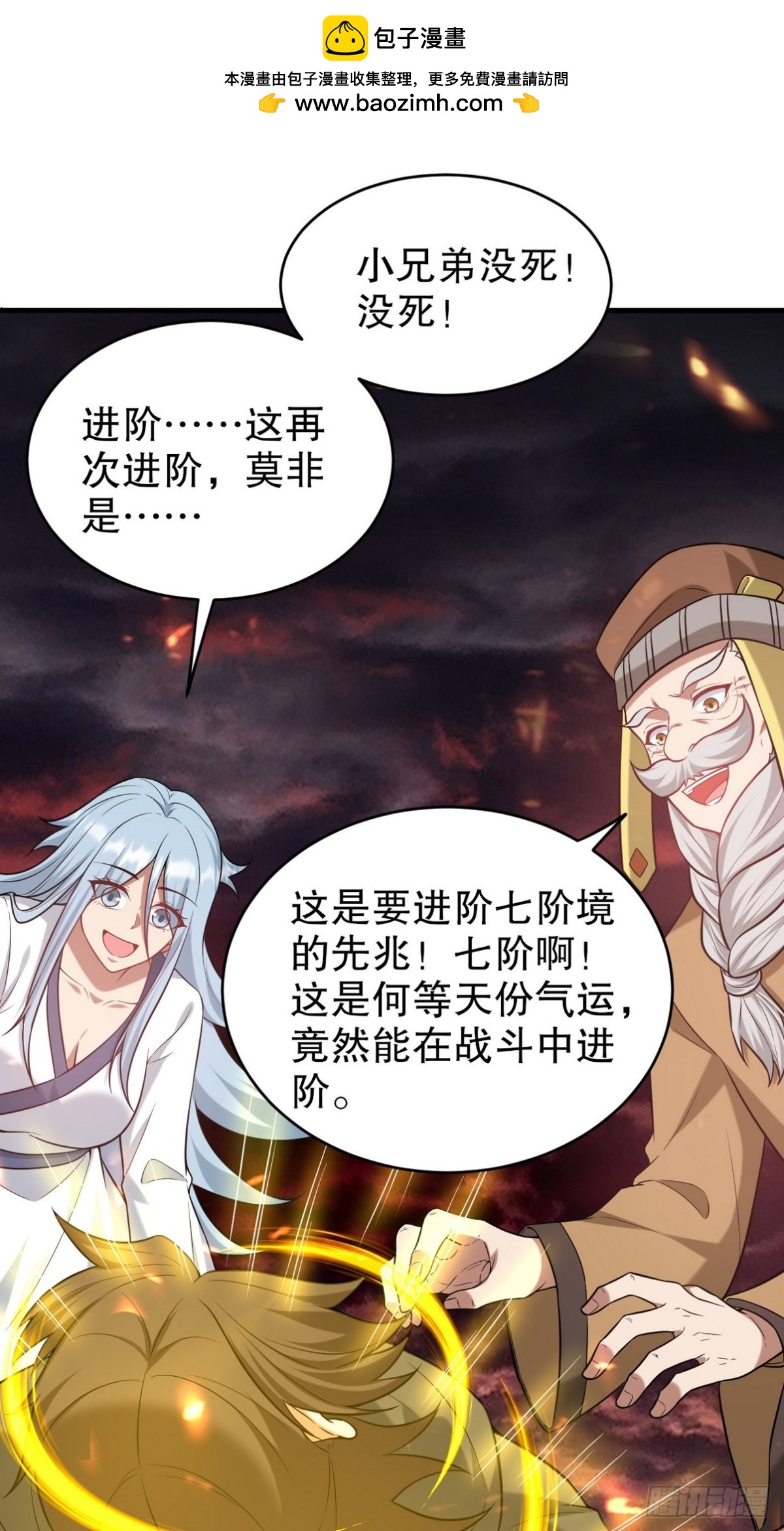 284 进阶七阶境-第267话