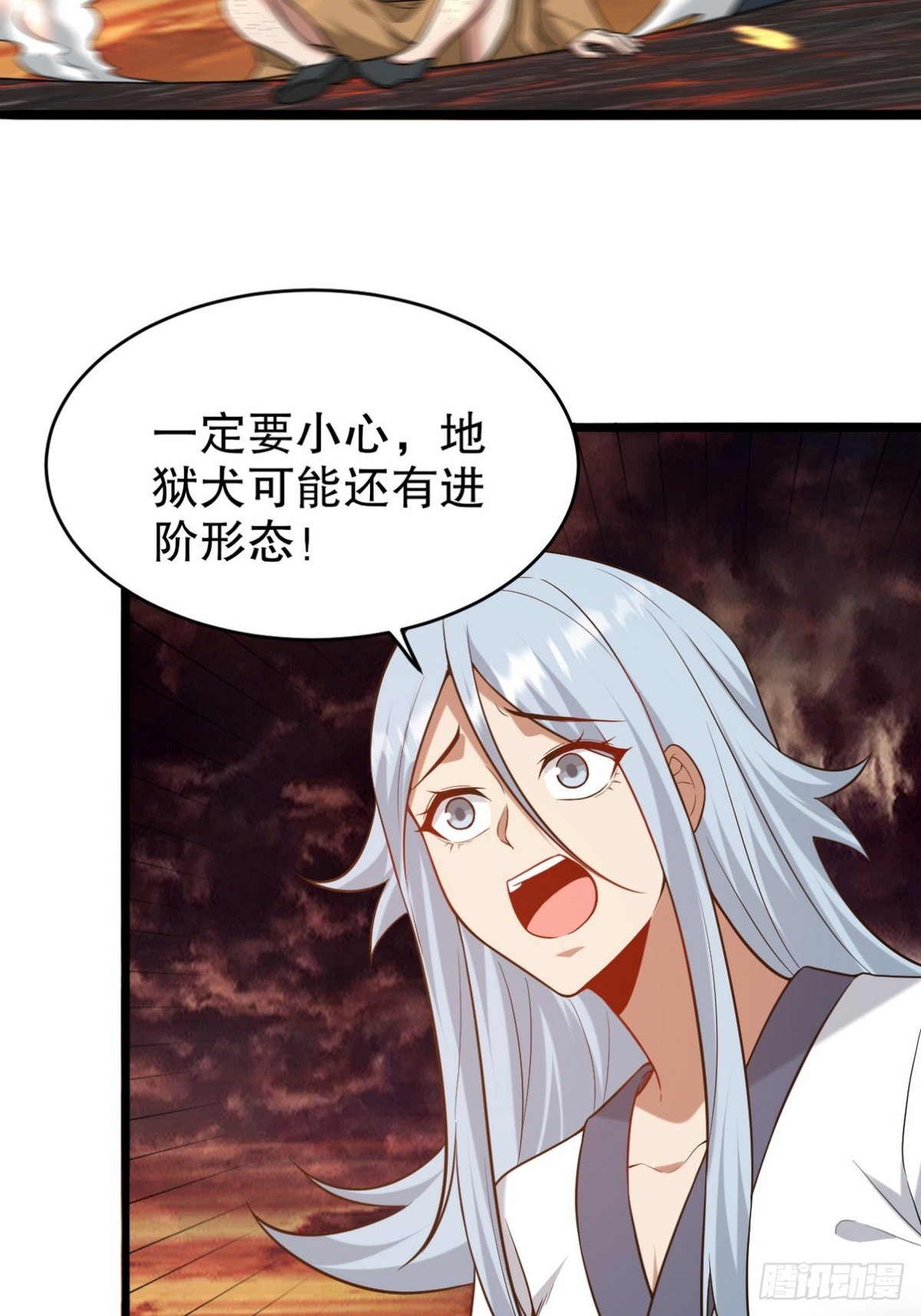 284 进阶七阶境-第267话