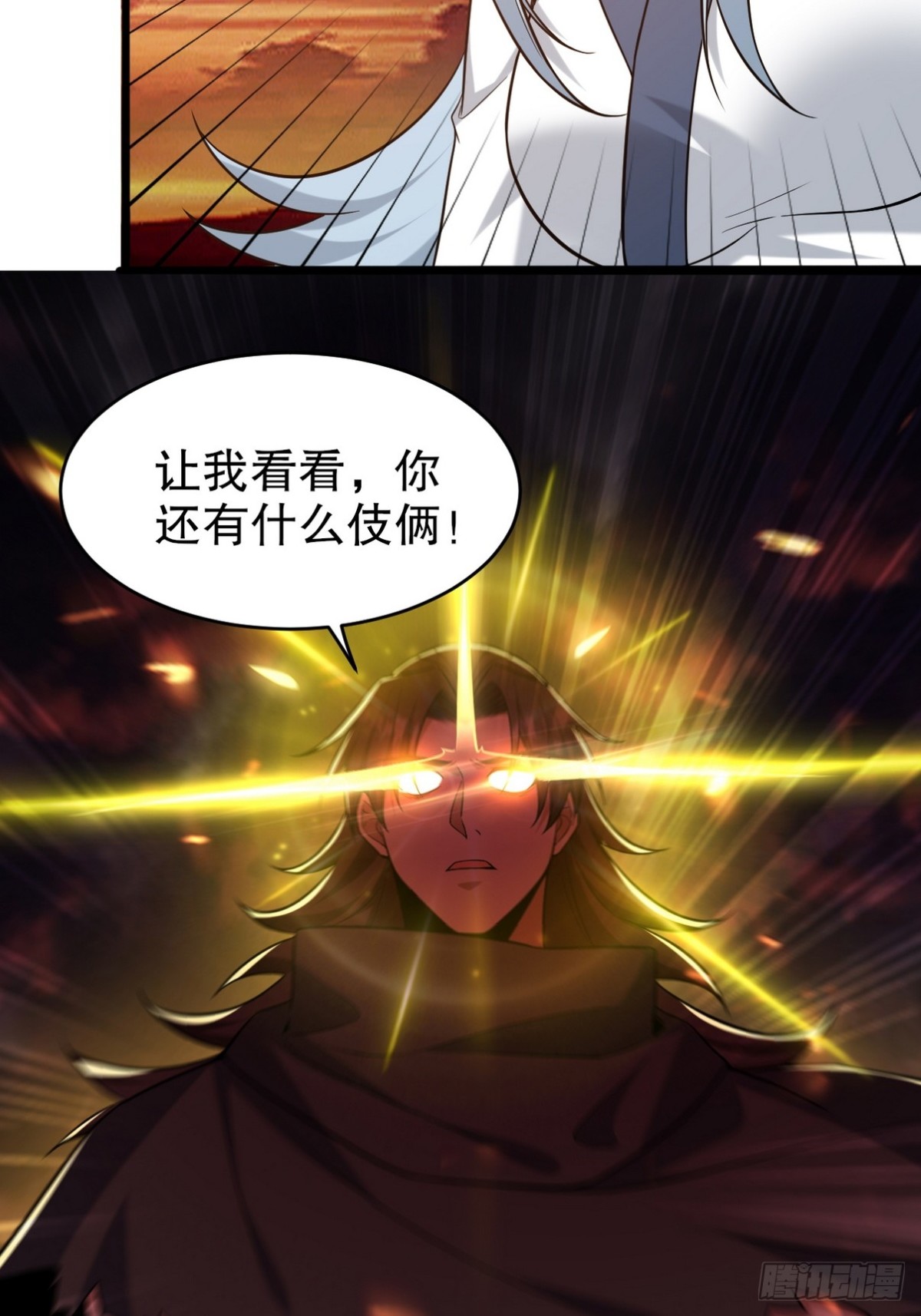 284 进阶七阶境-第267话