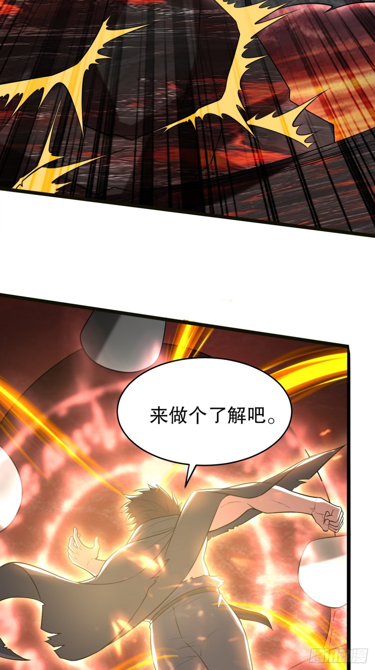284 进阶七阶境-第267话