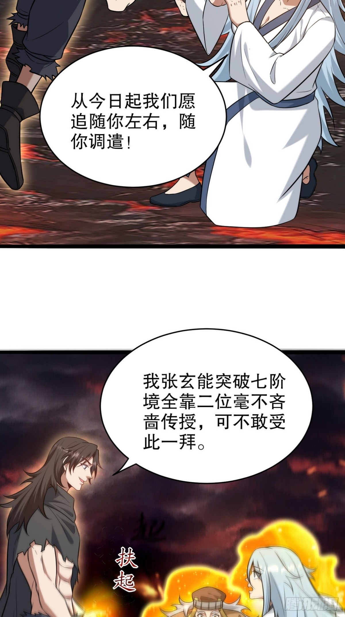284 进阶七阶境-第267话