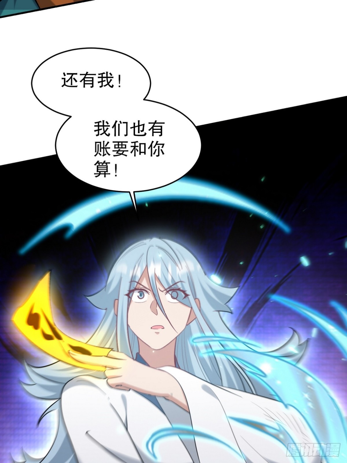 286 跪下吧，凡人(1/2)-第269话
