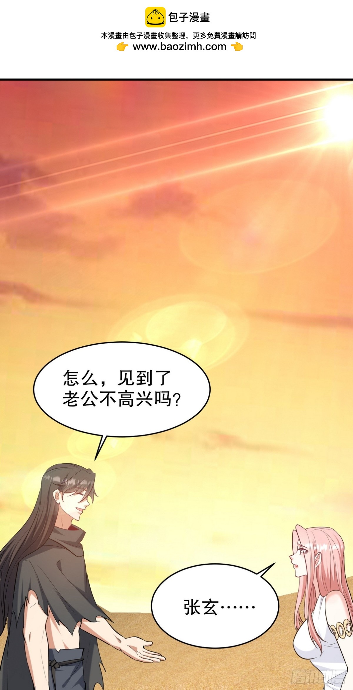286 跪下吧，凡人(1/2)-第269话