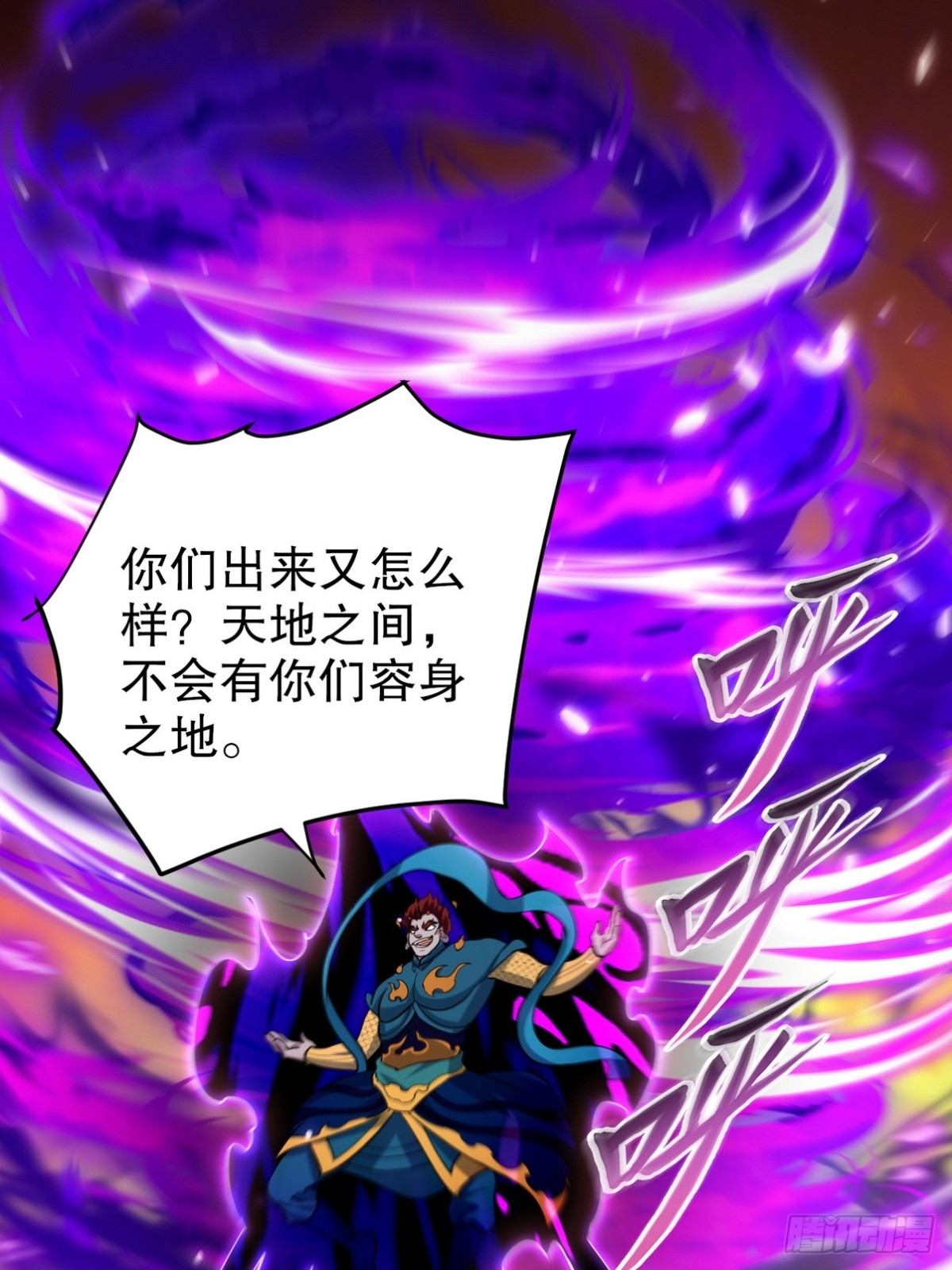 286 跪下吧，凡人(1/2)-第269话